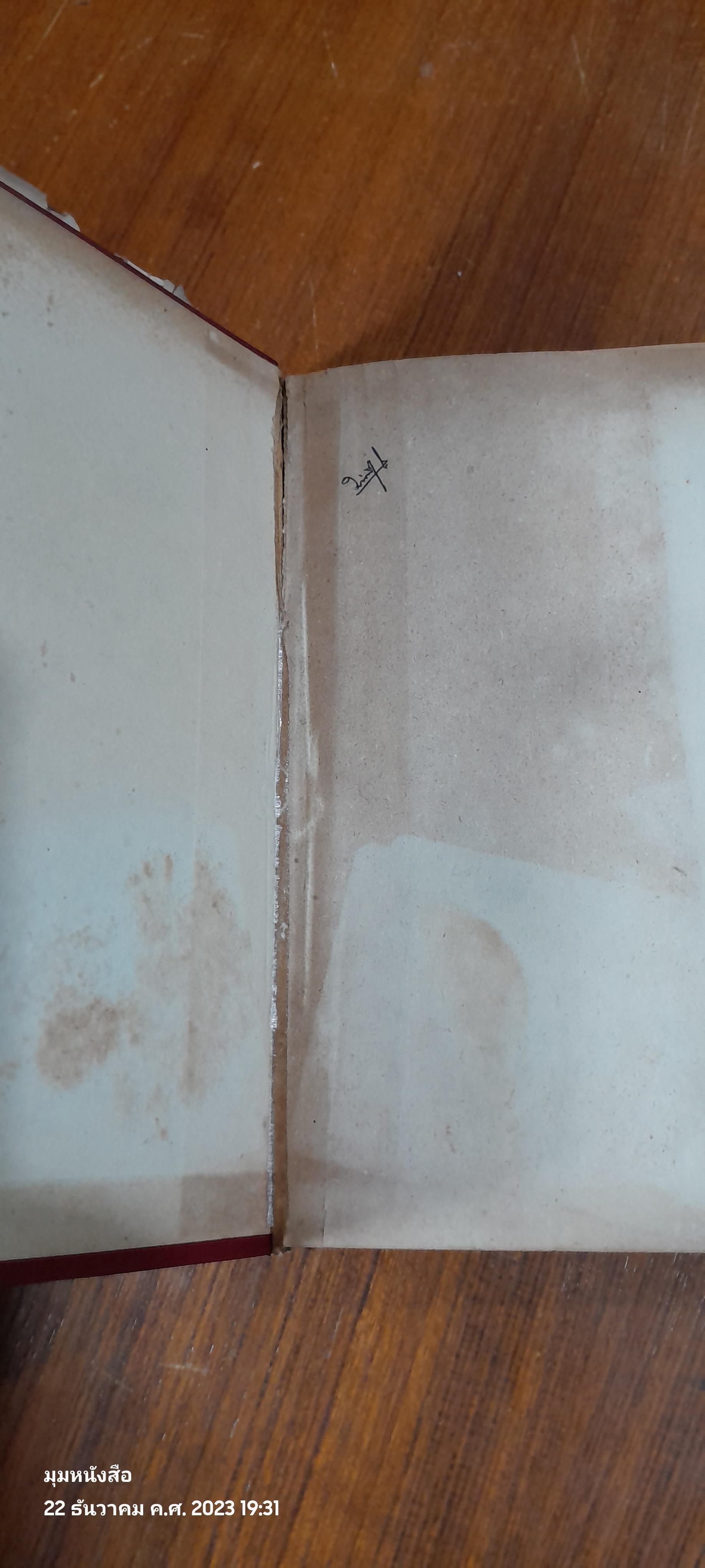 ยอดนิทานบันลือโลก / บรรเจิด เฉลิมโยธิน (ชำรุดมีซ่อมแซม)