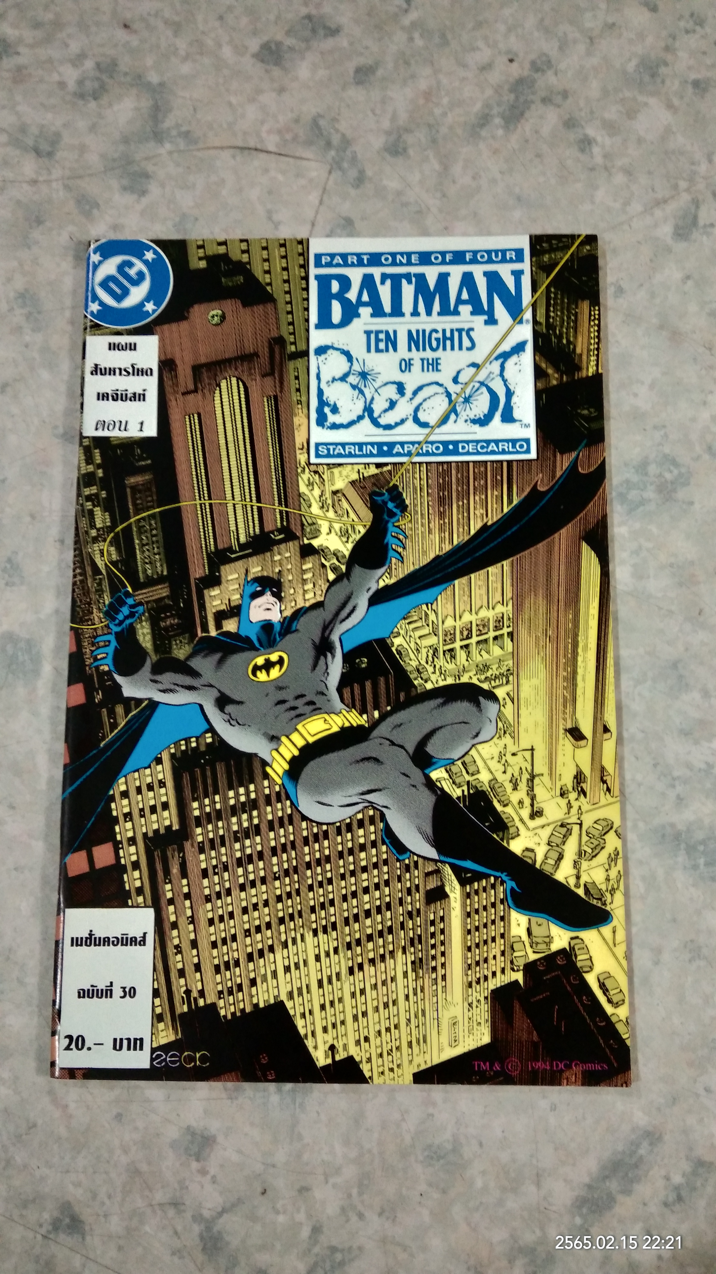 BATMAM ฉบับที่ 30 : เนชั่นคอมิคส์