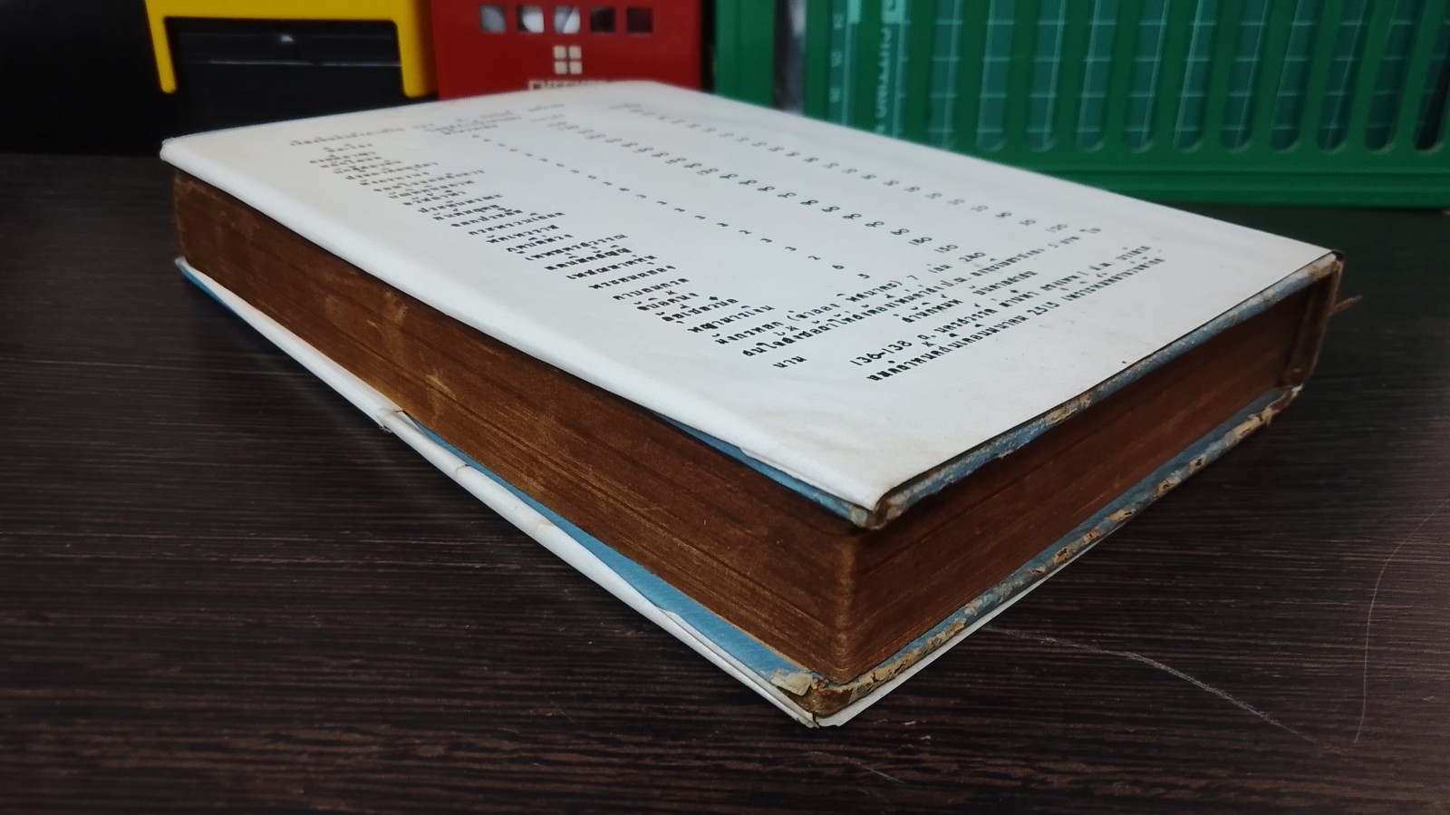 พรหมชาติ ฉบับหลวง / โหรหลวง (ชำรุดมีซ่อมแซม)