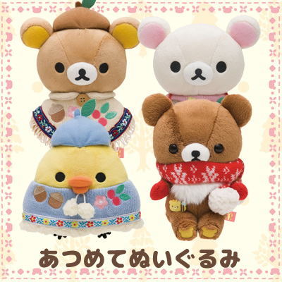 ตุ๊กตา Rilakkuma: Smitten for Mittens Winter มี 3 แบบให้เลือก