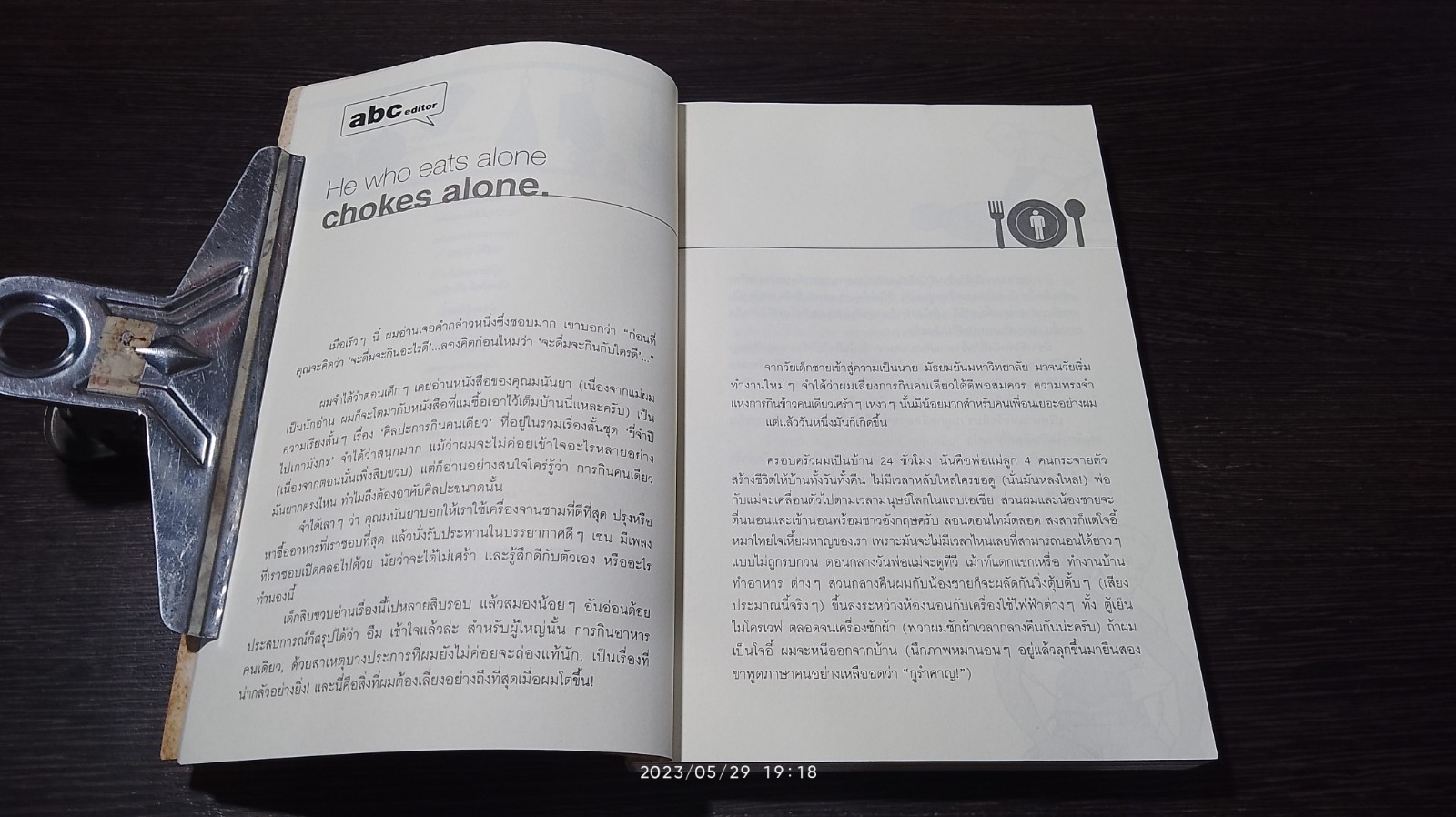 abc : ปิ่นโต / a book