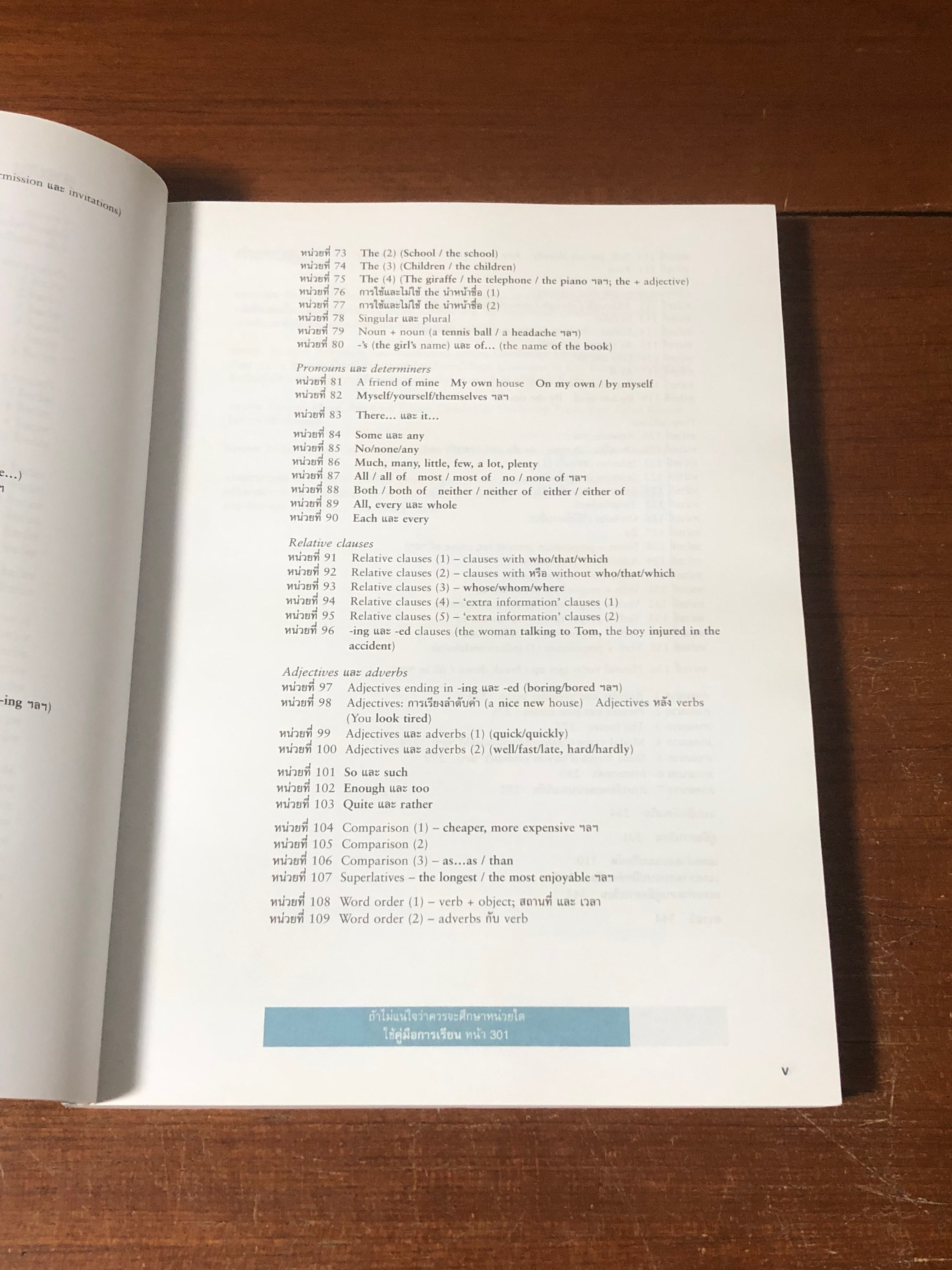 Advanced Grammar in Use ฉบับคำอธิบายภาษาไทย พร้อมคำเฉลย