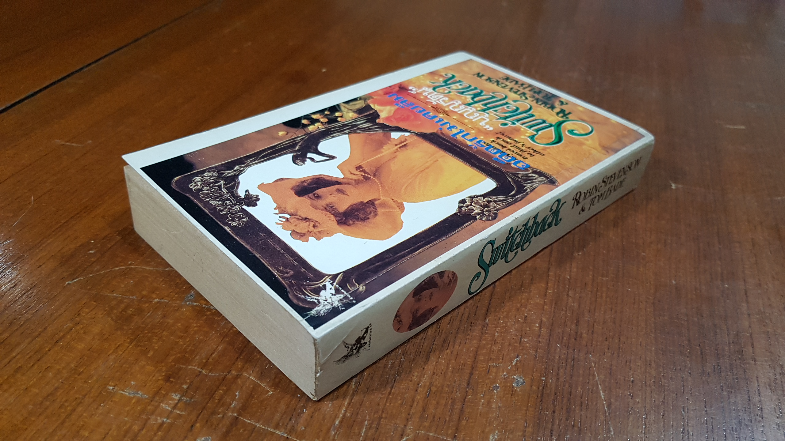 อดีตรักไม่เคยลืม / บุญญรัตน์ แปล