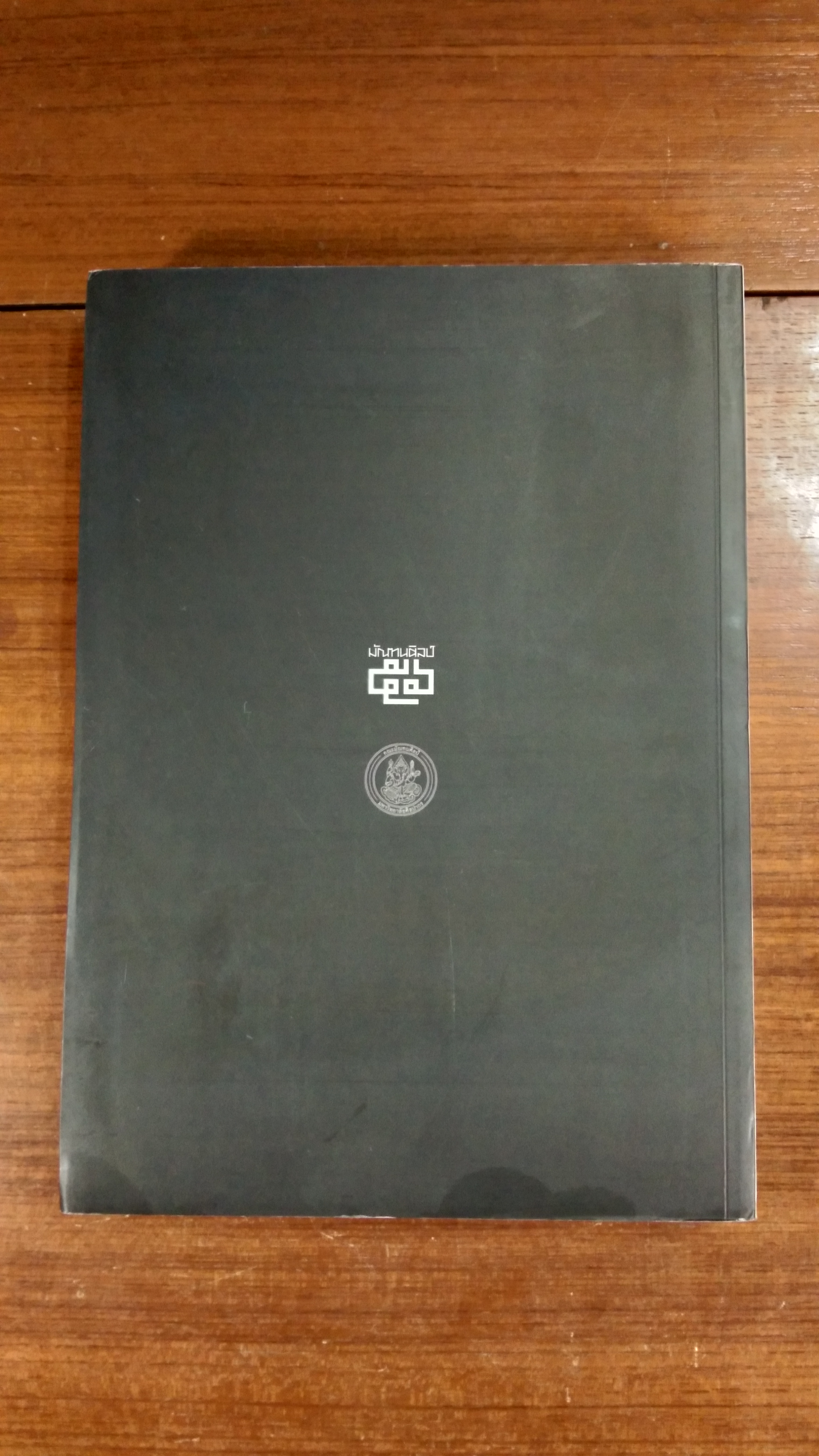 เข้าทรง : นิทรรศการศิลปนิพนธ์ครั้งที่ 43 คณะมัณฑนศิลป์ มหาวิทยาลัยศิลปากร