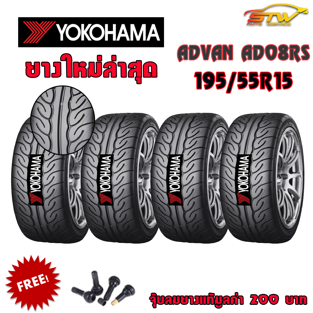 ยาง YOKOHAMA ADVAN AD08RS 195/55R15 85V *JP