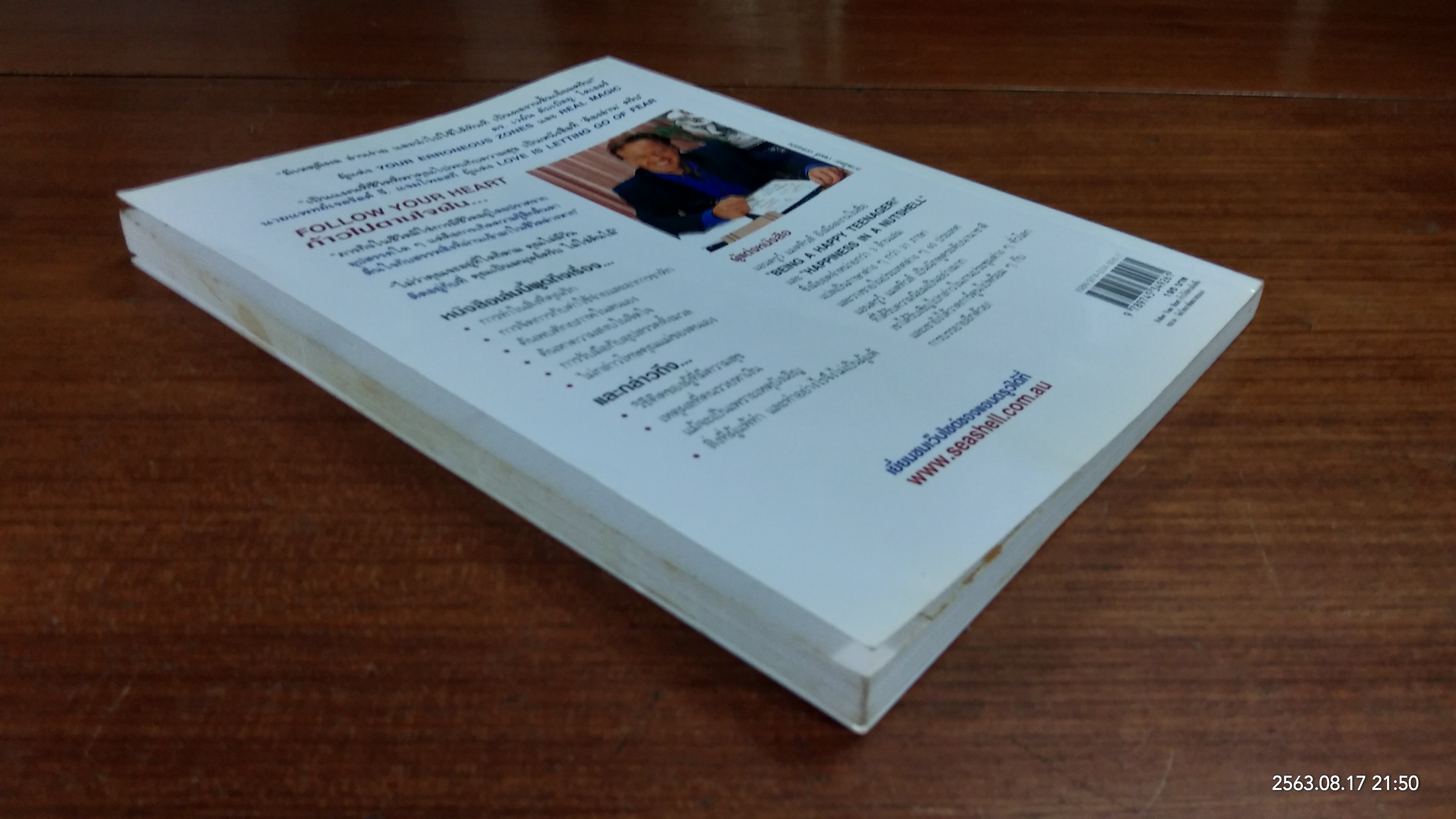 ก้าวไปตามใจฝัน / ANDREW MATTHEWS