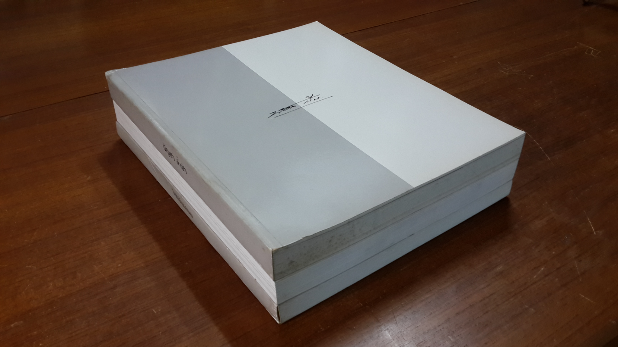 อนุสรณ์ในงานพระราชทานเพลิงศพ นายบัญชา ล่ำซำ (3 เล่ม)