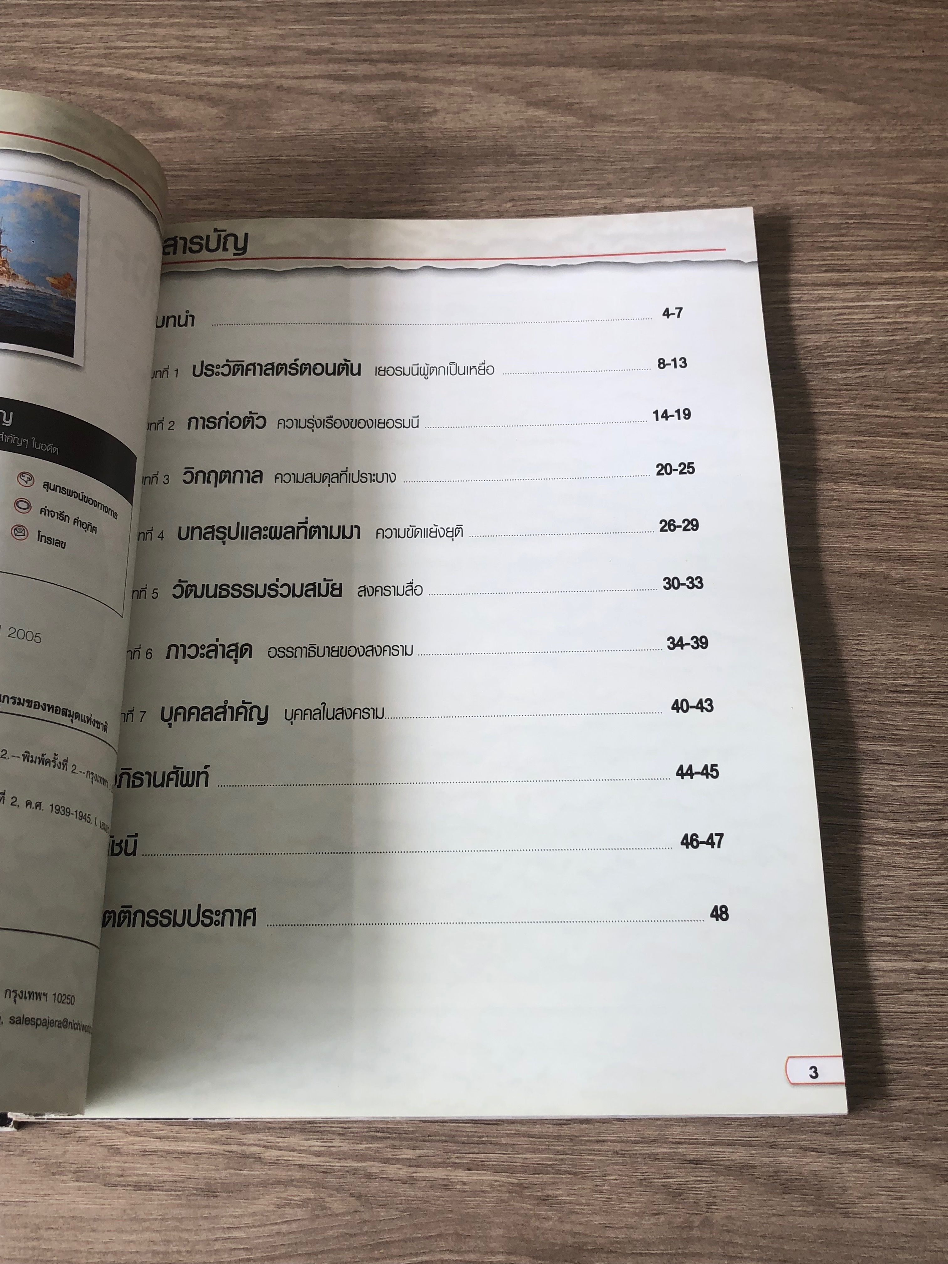 ปาเจรา ชุด Lost Words (3 เล่ม) / นิโคลัส ซอนเดอร์