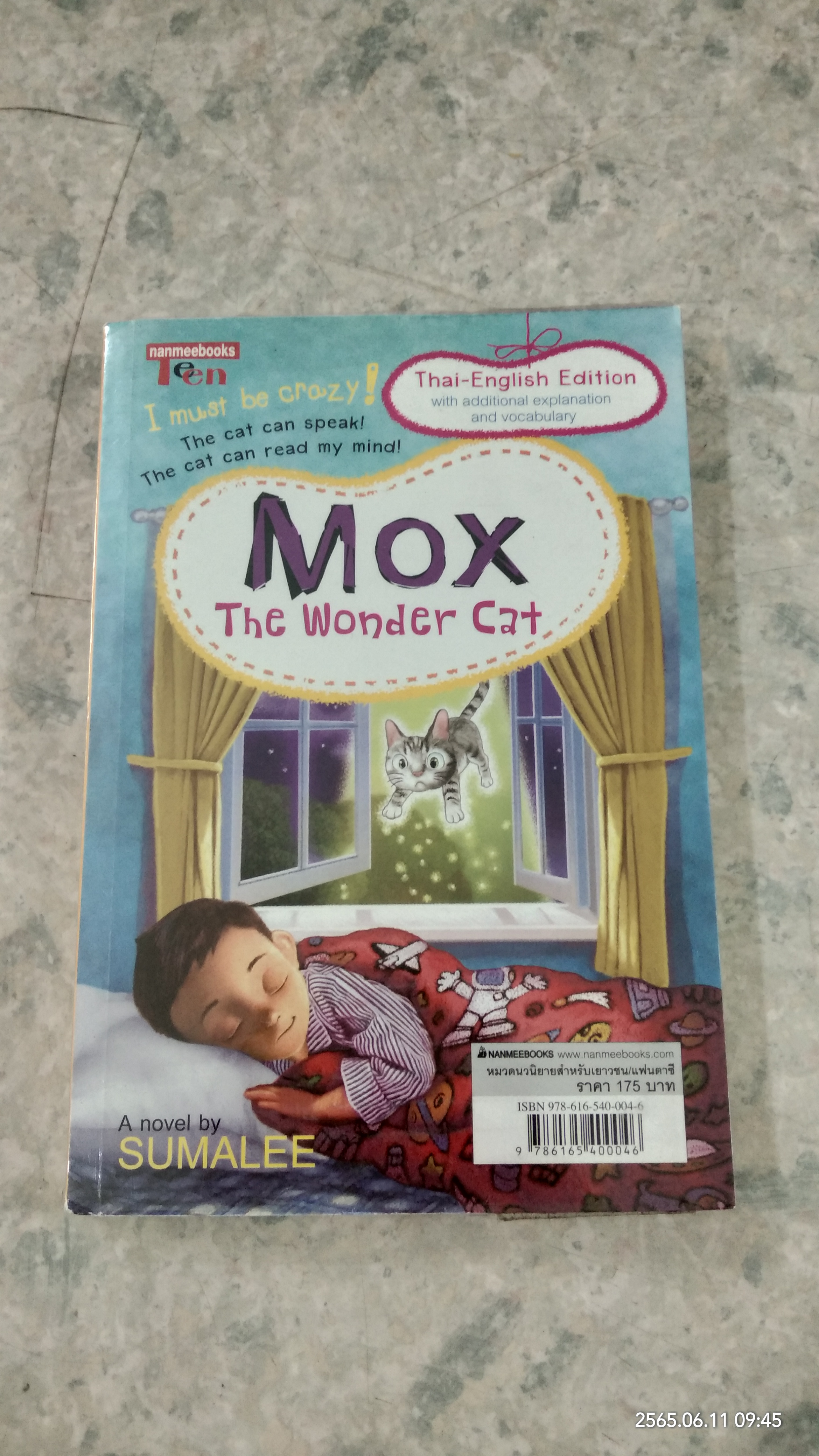 ม็อกซ์ แมวมหัศจรรย์ (ไทย-อังกฤษ) / สุมาลี