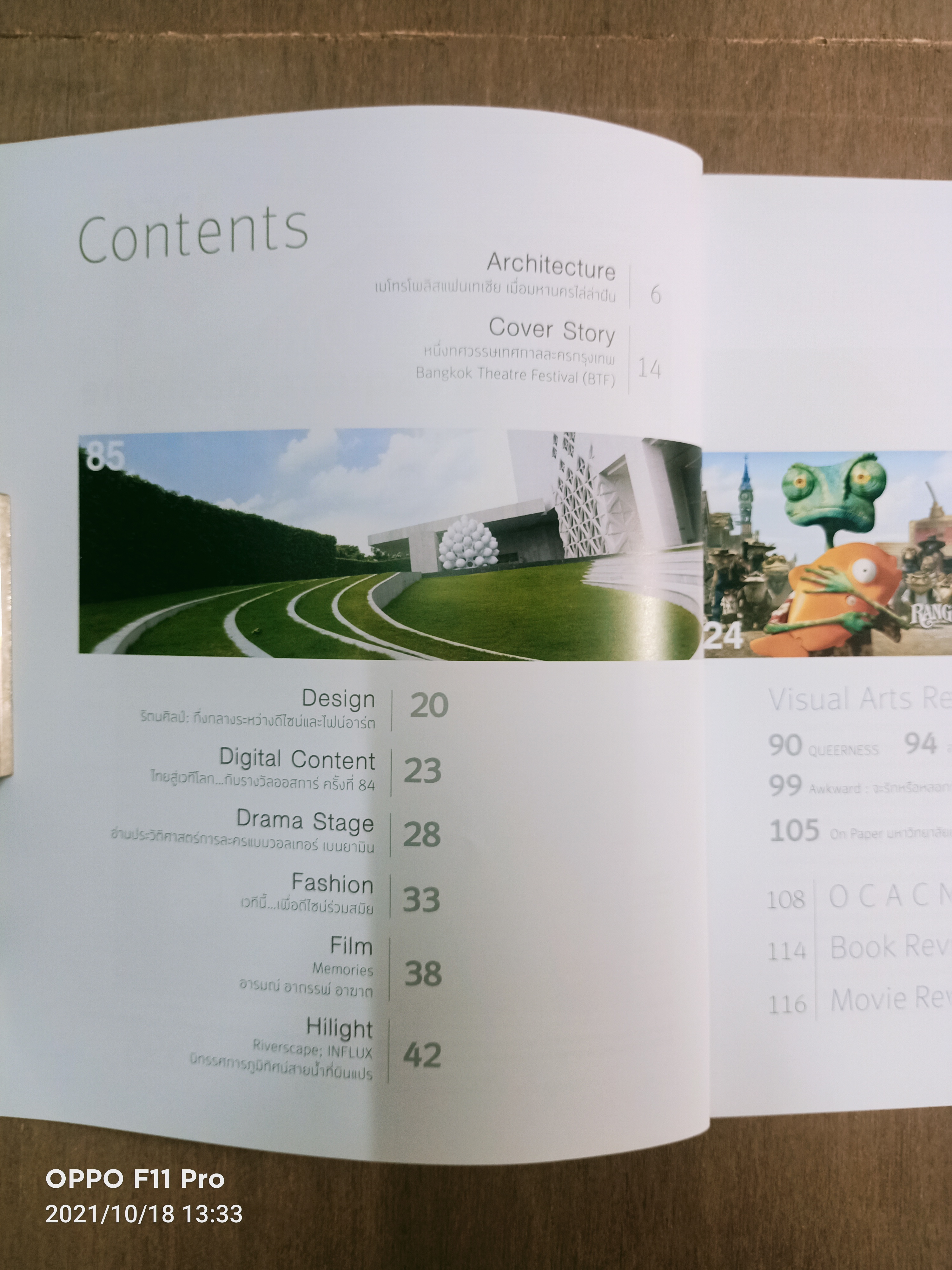 ART SQUARE / หนึ่งทศวรรษคระละครไทย กับเทศกาลละครกรุงเทพ / นิตยาสารรายสองเดือน