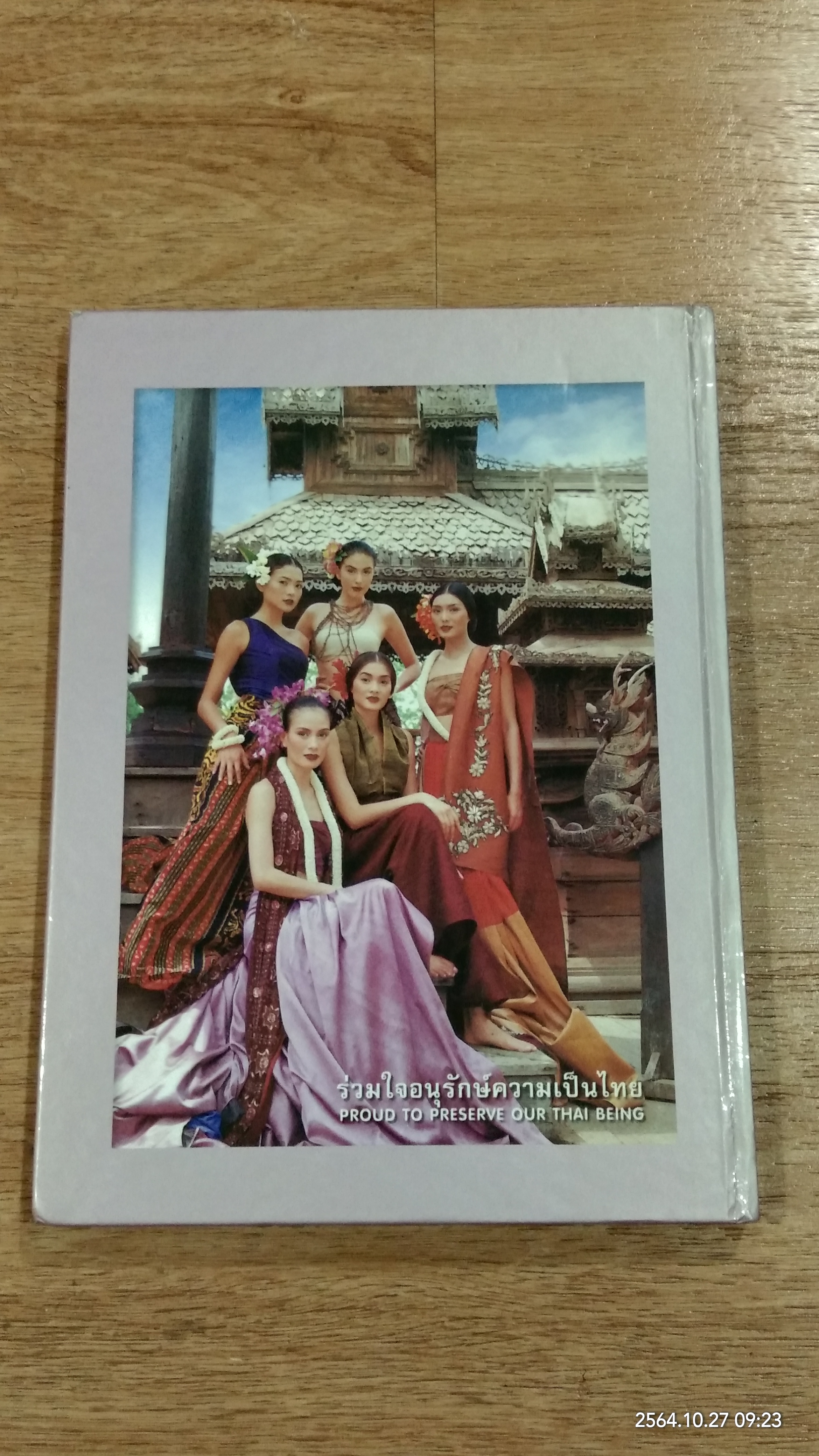 แฟชั่นรีวิว ผ้าไทย ฉบับที่ 6