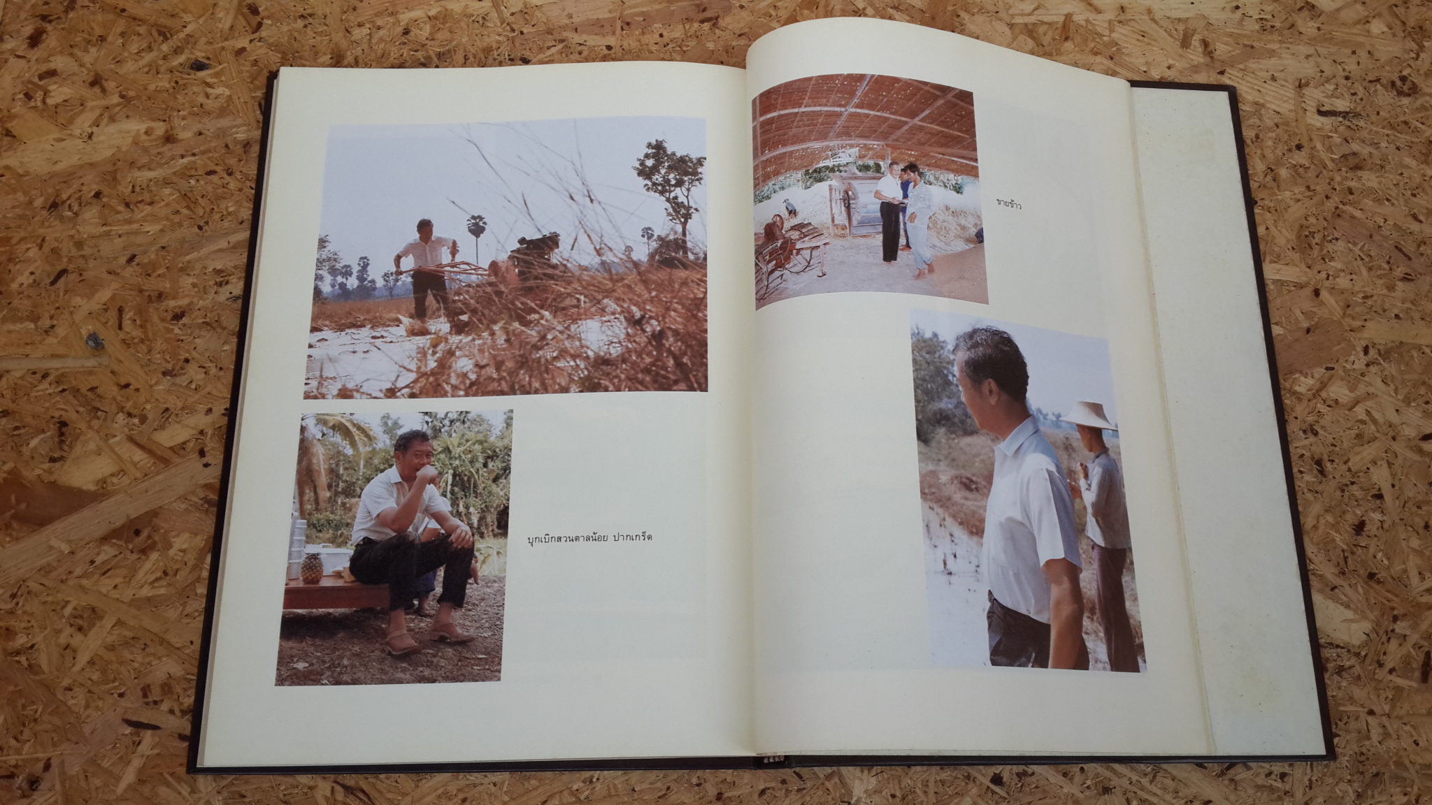 อนุสรณ์ในงานพระราชทานเพลิงศพ ศาสตราจารย์ นายแพทย์ หม่อมราชวงศ์ กัลยาณกิติ์ กิติยากร