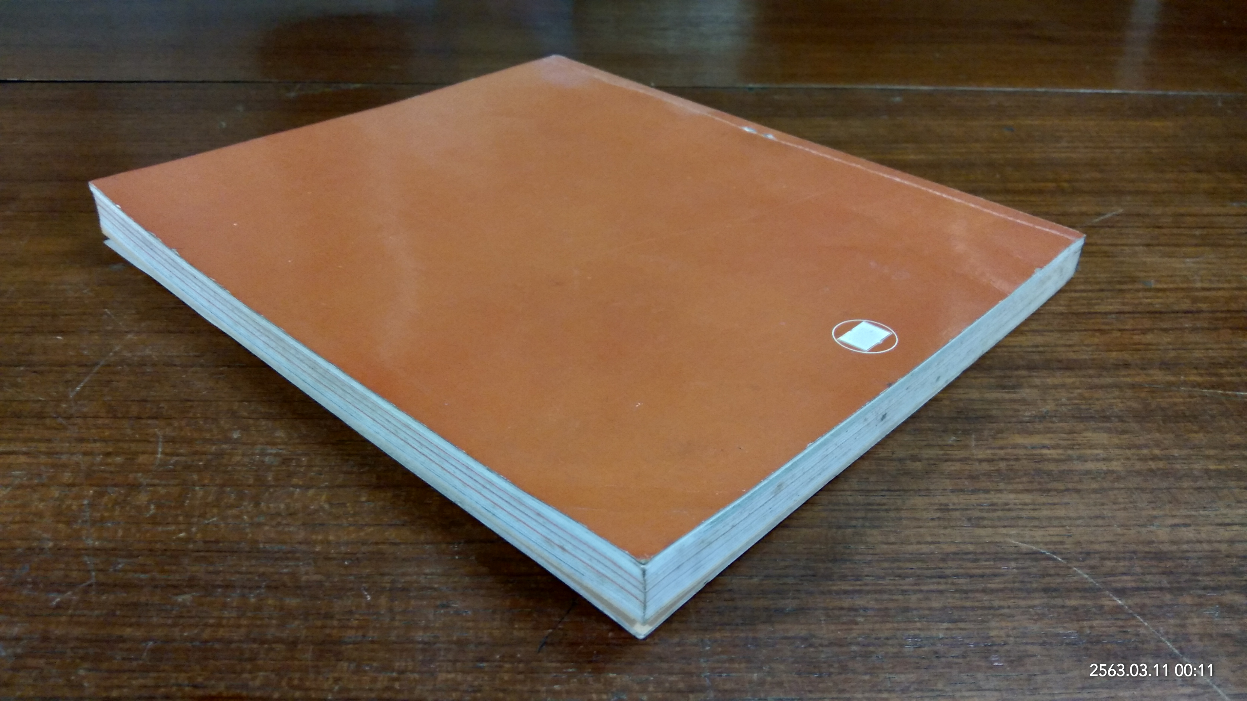 เพศศึกษาพิเศษ 1 ท่วงทีและทาแห่งการร่วมรัก (ชำรุดมีซ่อมแซม)