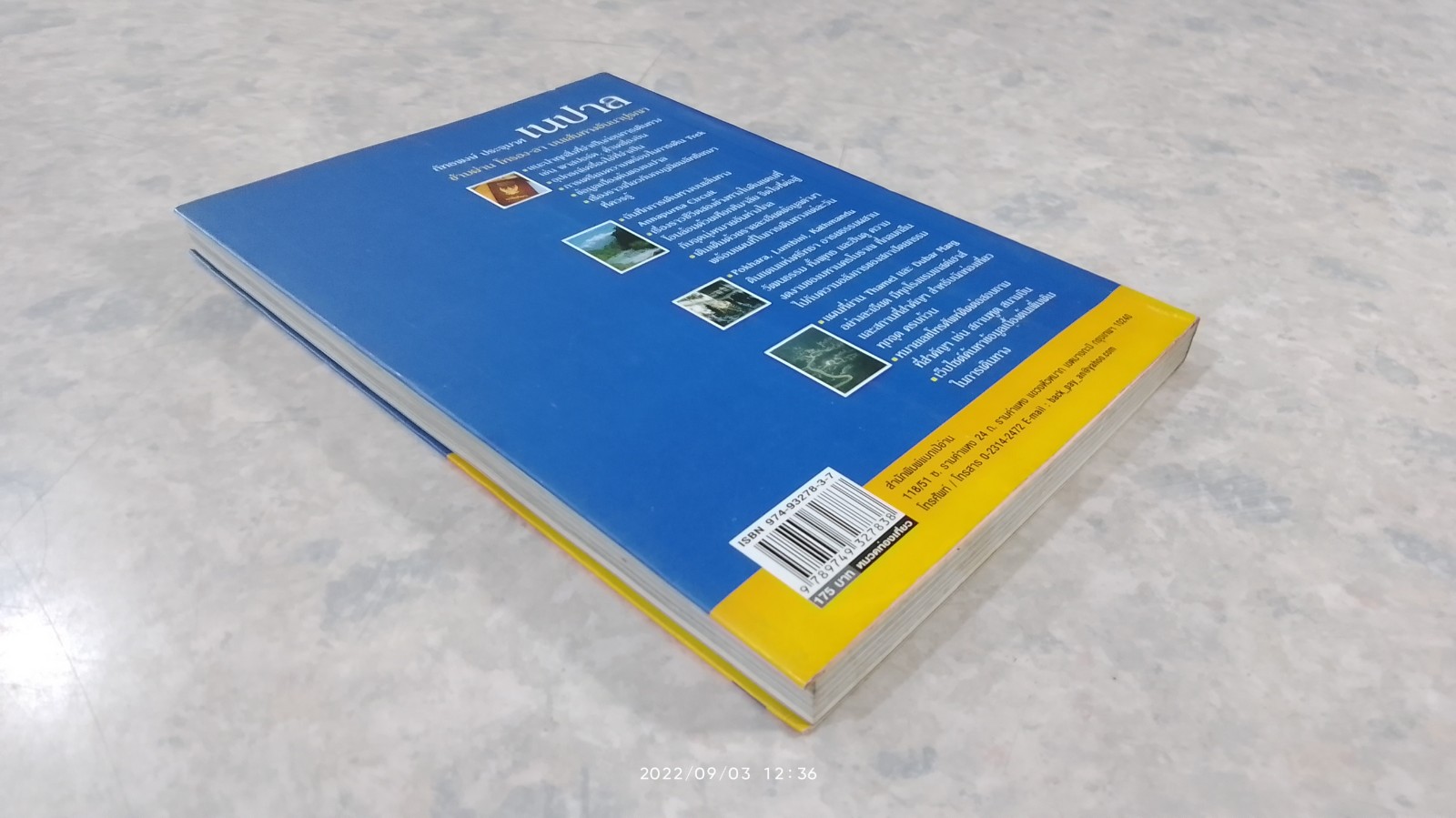 เนปาล ข้ามผ่าน โทรอง-ลา บนเส้นทางอันนาปูรณา / ภัทธพงษ์ ประจุมาศ