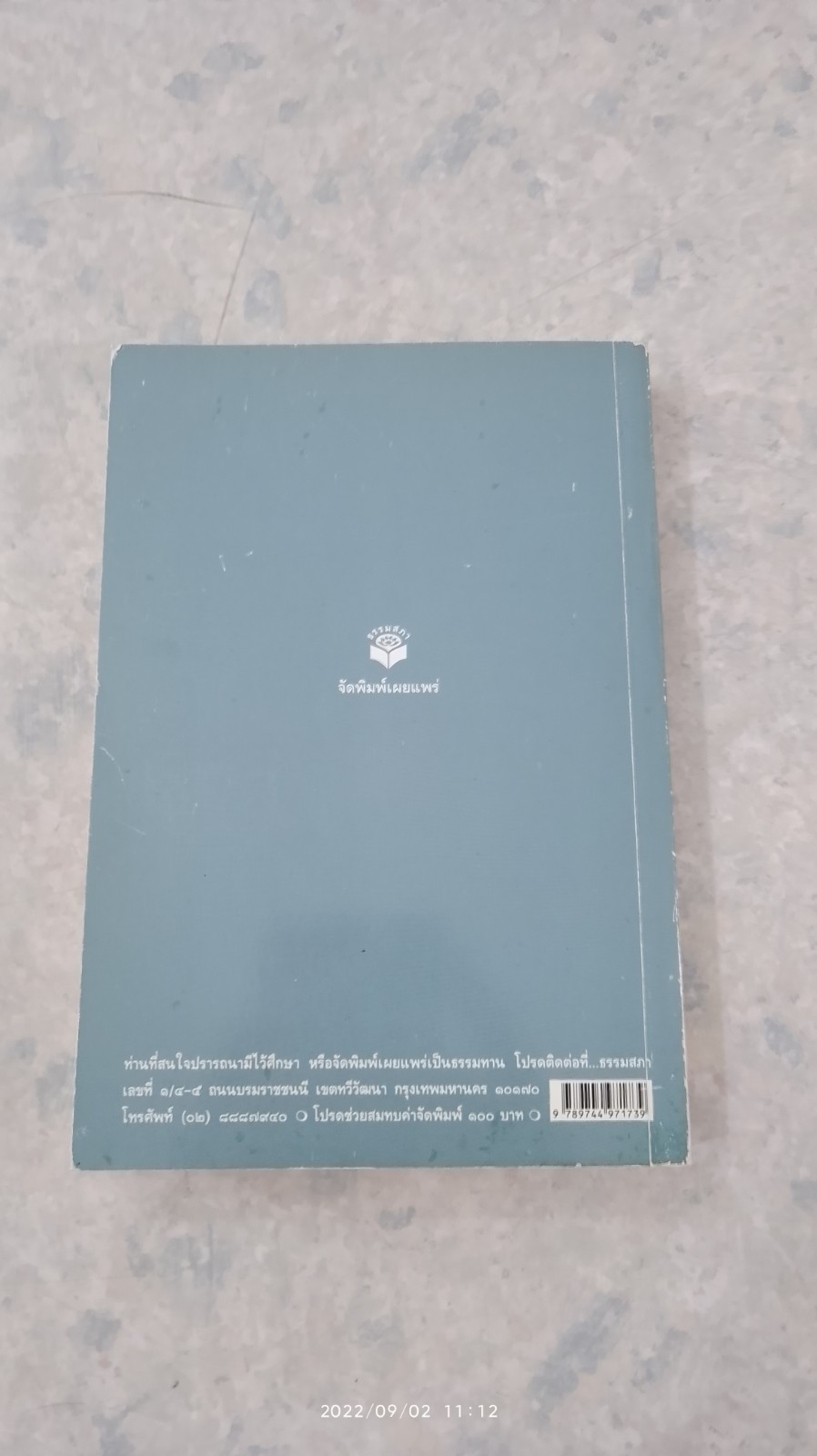 ประวัติชีวิต การงาน หลักธรรม โต พฺรหมฺรังสี