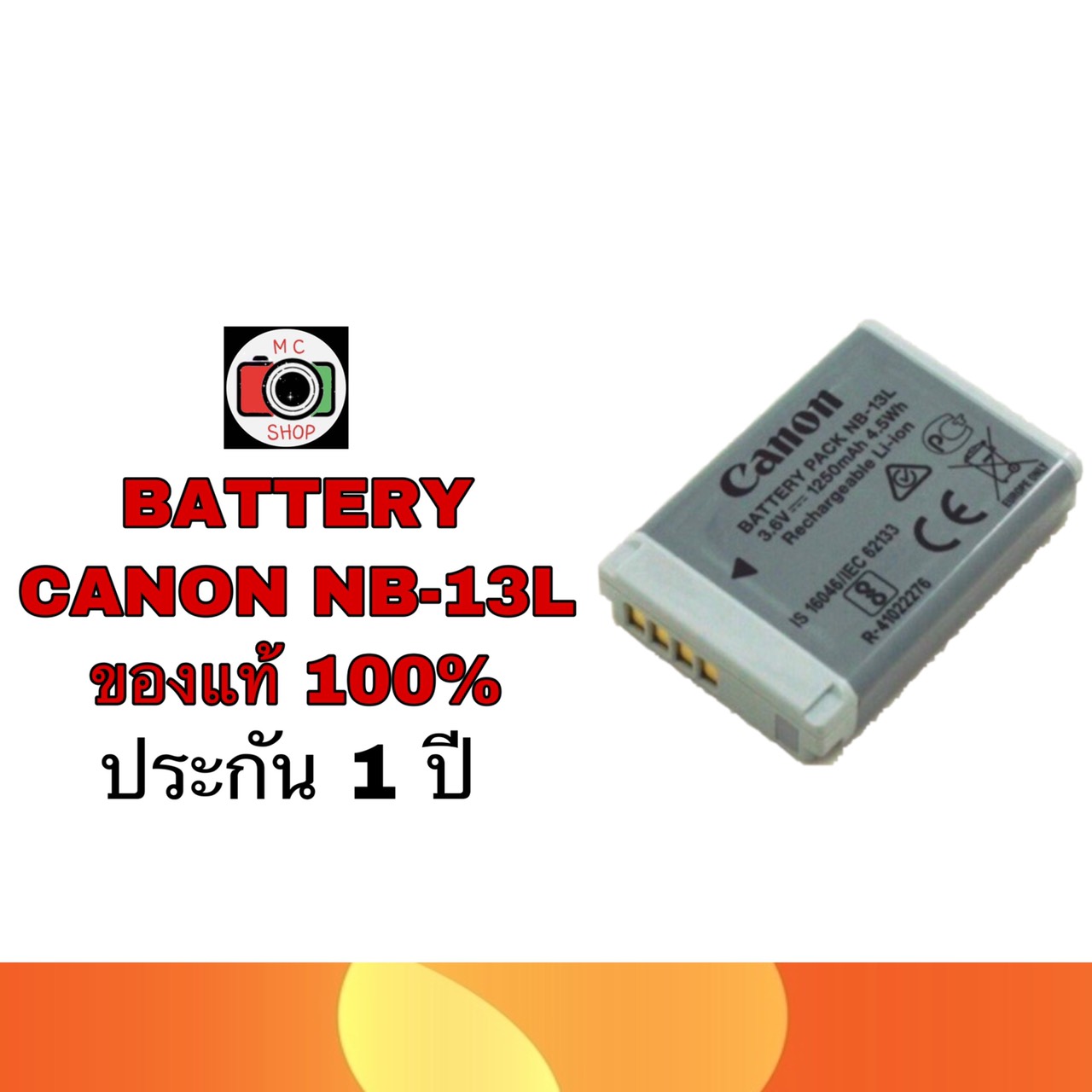 BATTERY CANON NB-13L (No Package)ของแท้ 100% รับประกัน 1 ปี ส่งฟรี