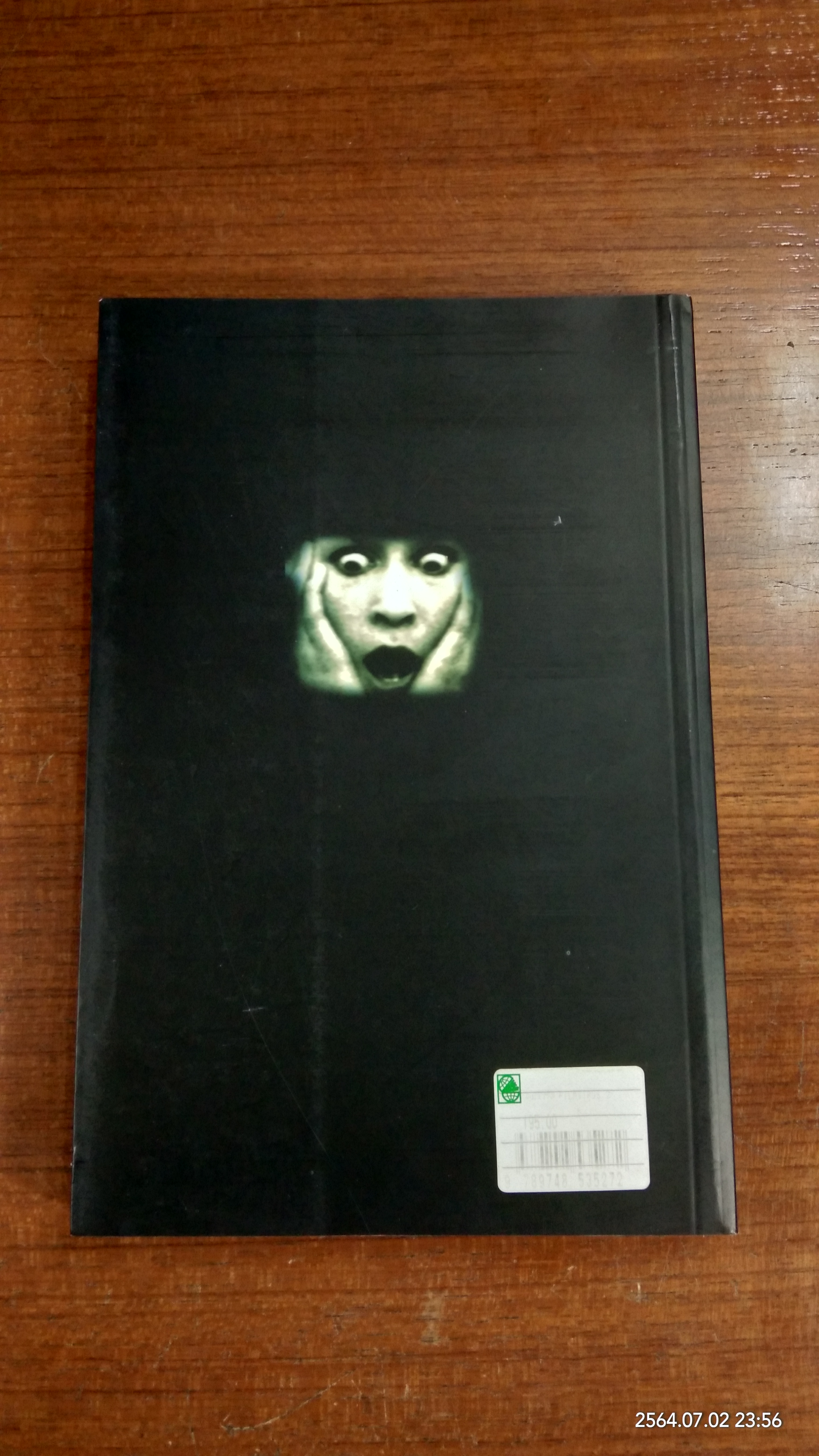 ฟิล์มไวรัส 2 / สนธยา ทรัพย์เย็น