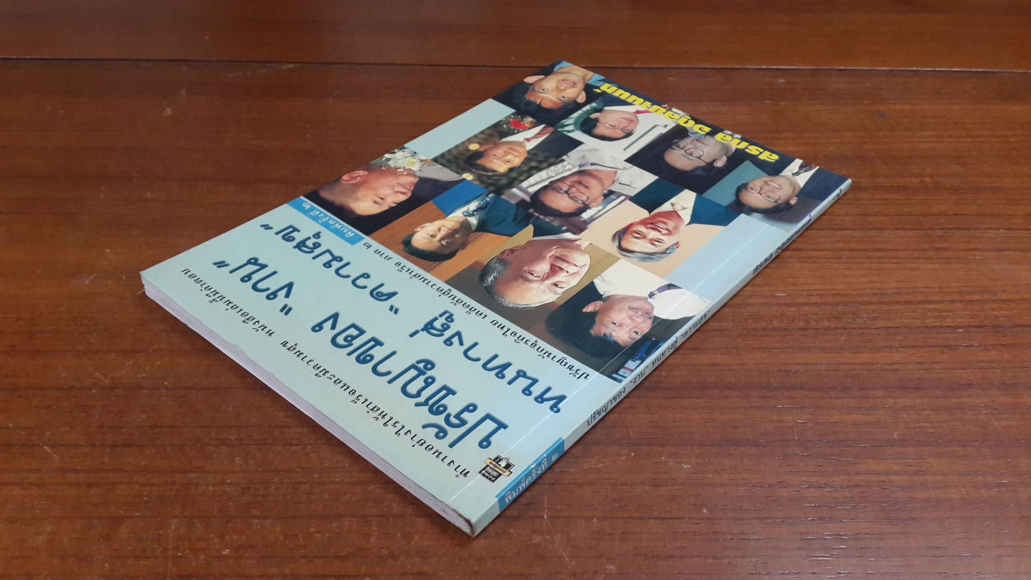 ปรัชญาของ "งาน" หนทางสู่ "ความสุข" / สรกล อดุลยานนท์