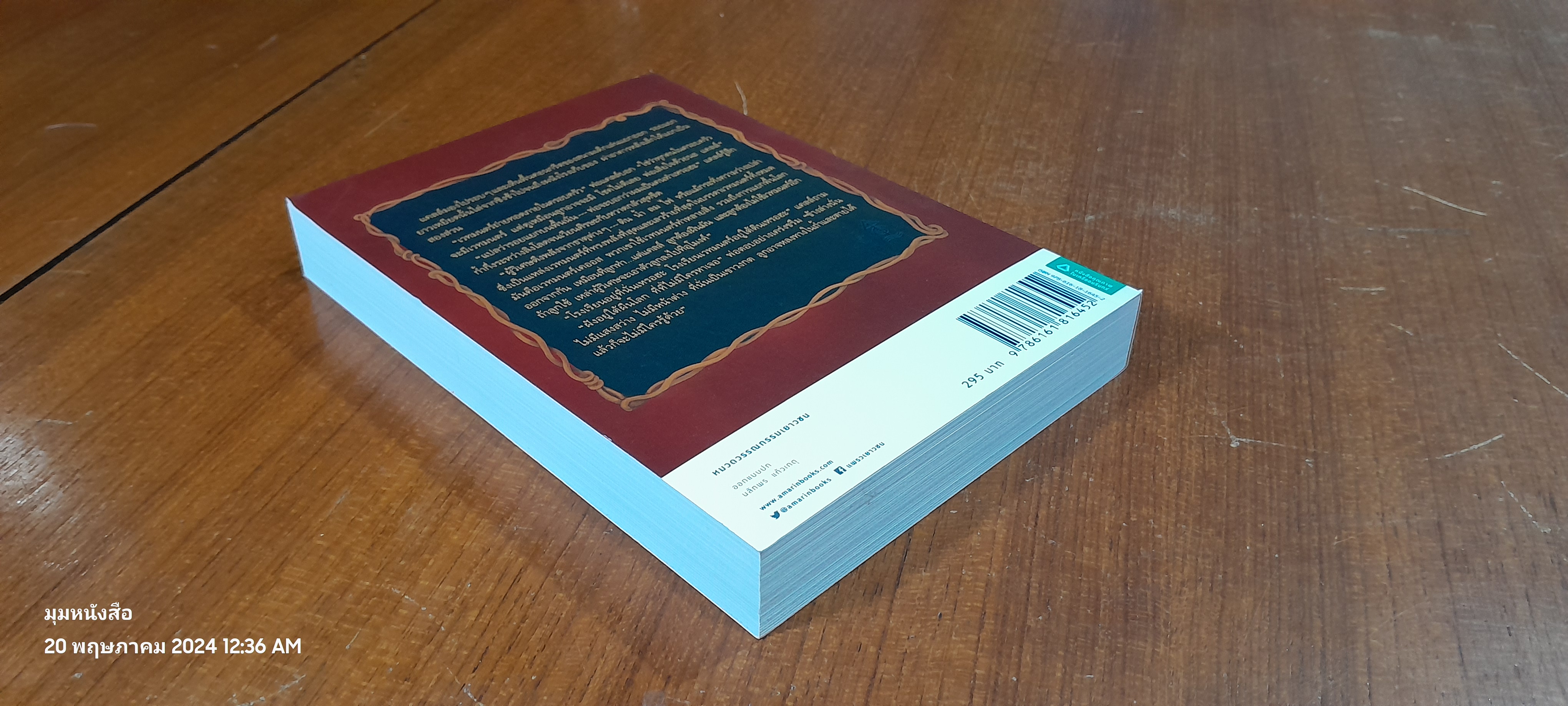 โรงเรียนเวทมนตร์แมจิสตีเรียม เล่ม ๑ ปีการศึกษาเหล็ก / ฮอลลี แบล็ก