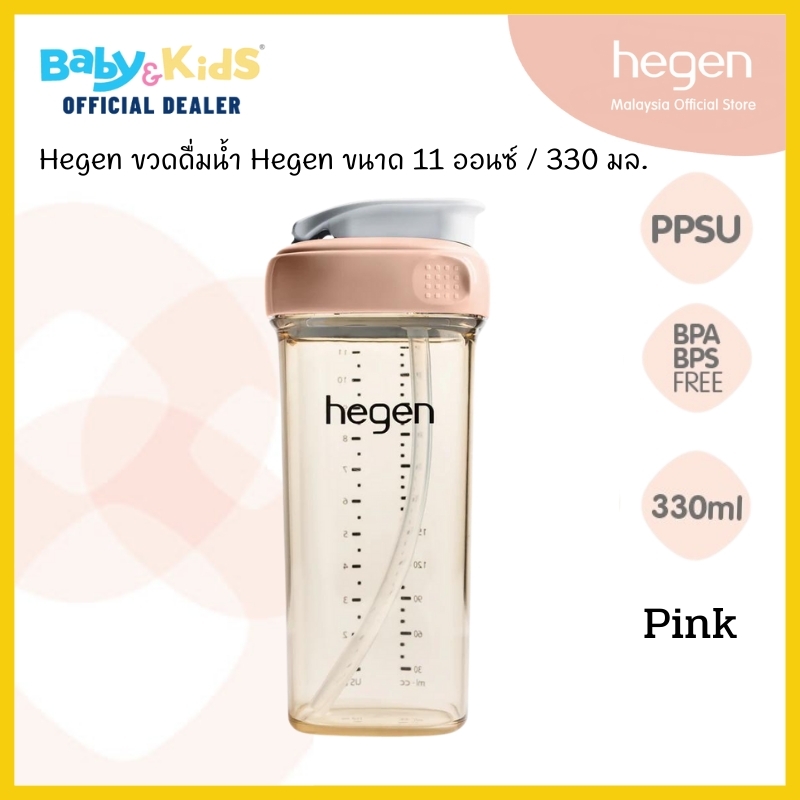 Hegen ขวดดื่มน้ำ ขวดน้ำ PCTO™ 330 ml./ 11oz. Drinking Bottle PPSU ฝาสีชมพู