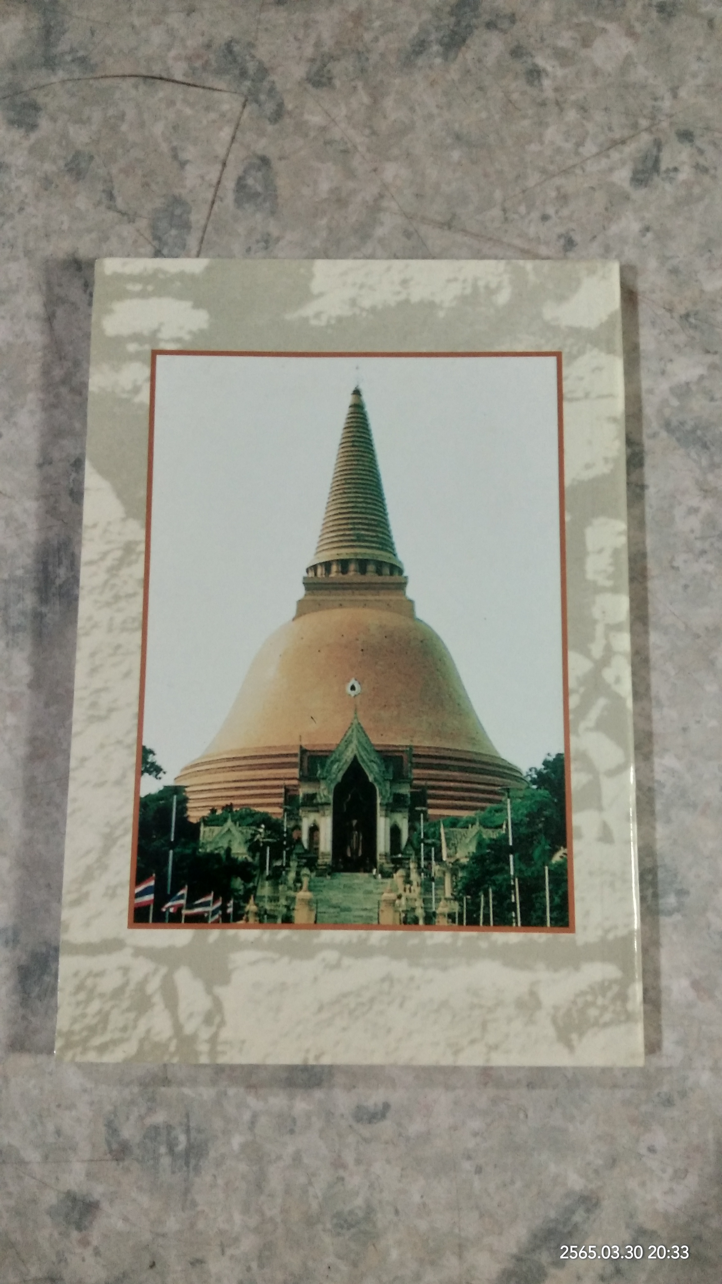 นครชัยศรี ศรีทวารวดี