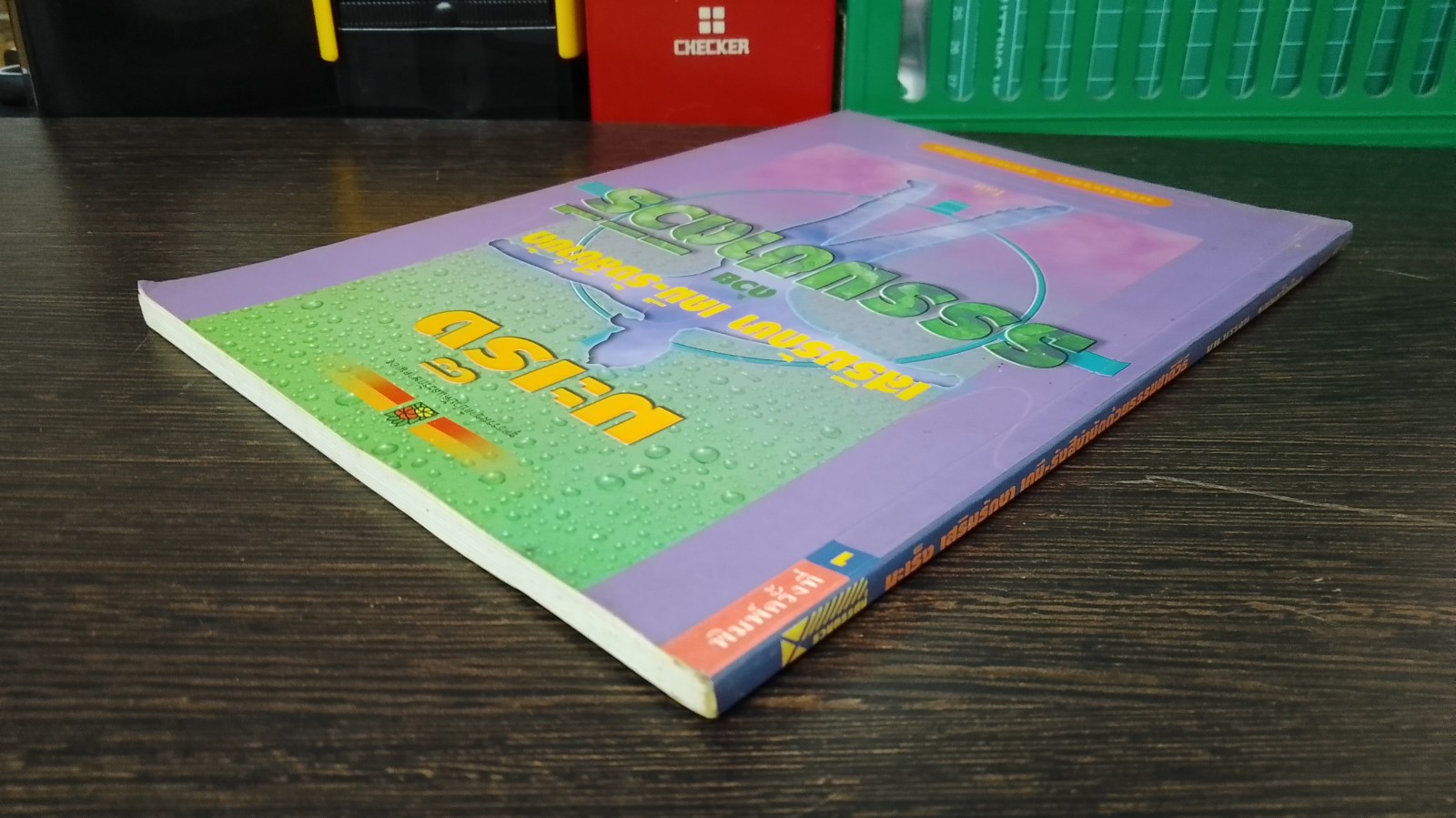 มะเร็ง เสริมรักษา เคมี - รังสีบำบัด ด้วยธรรมชาติวิธี / นพ.บรรจบ ชุณหสวัสดิกุล