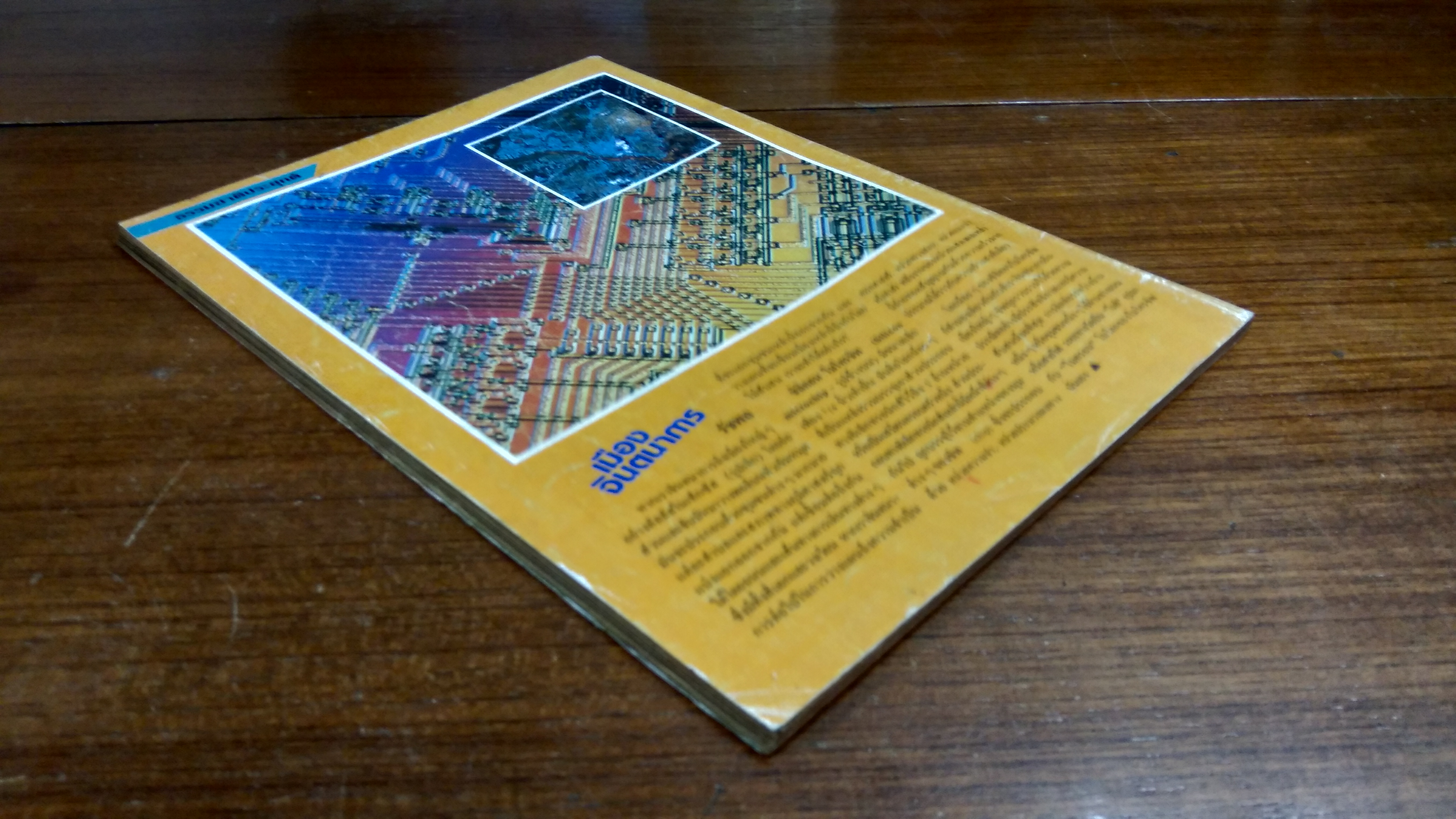 มิติที่ 4 ฉบับที่ 47