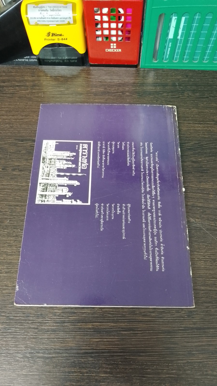 ตารางท่อ สำหรับผู้รับเหมาก่อสร้างและวิศวกร / ทีกรุ๊ฟ