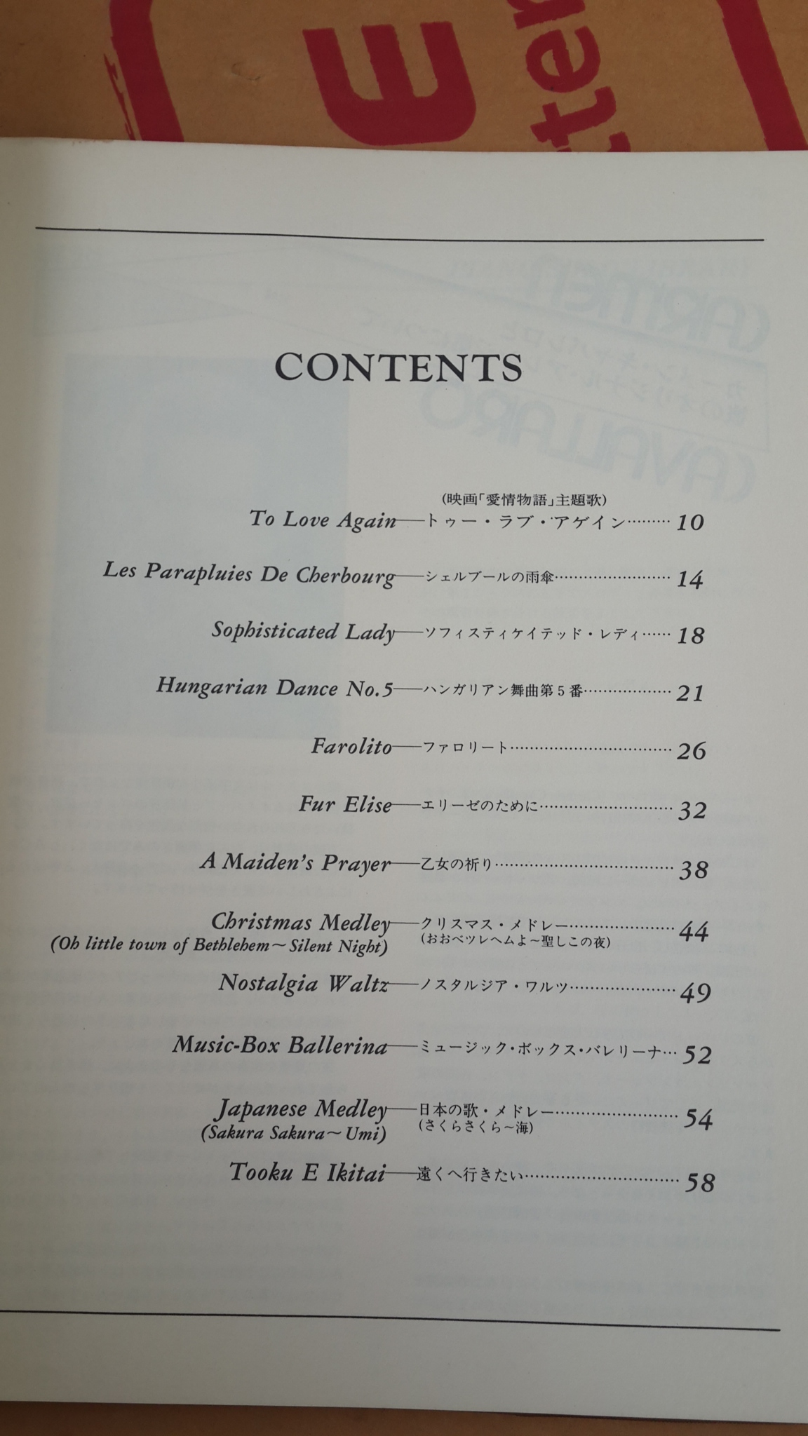 PIANO SOLO LBRARY CARMEN CAVALLARO (ภาษาญี่ปุ่น)