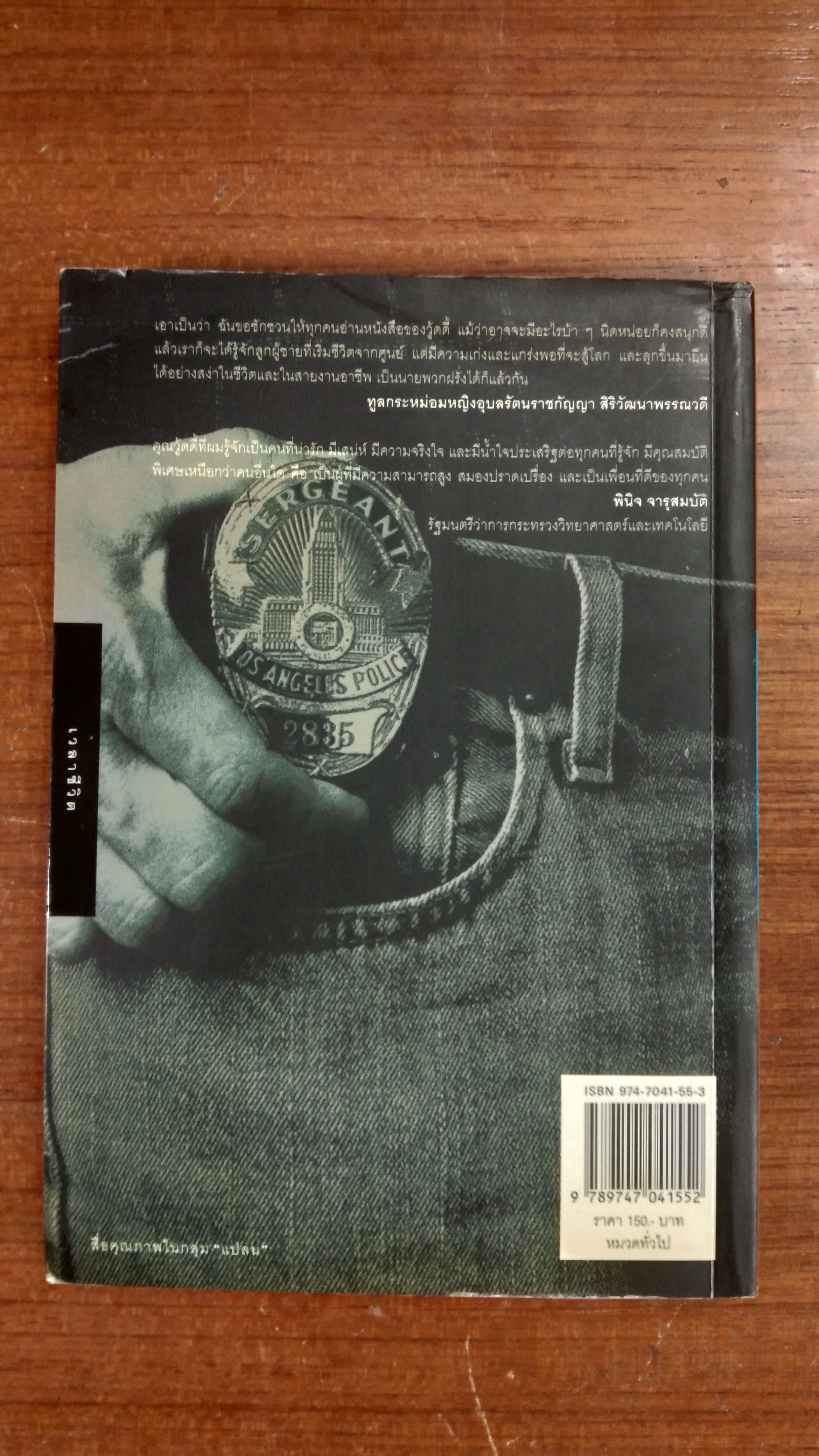 SERGEANT วู้ดดี้ จ่าที่มีอำนาจมากกว่านายพล