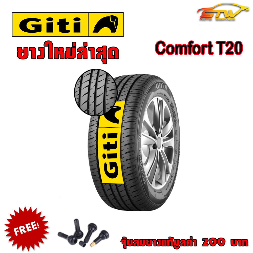 ยาง GITI COMFORT T20 205/55R16