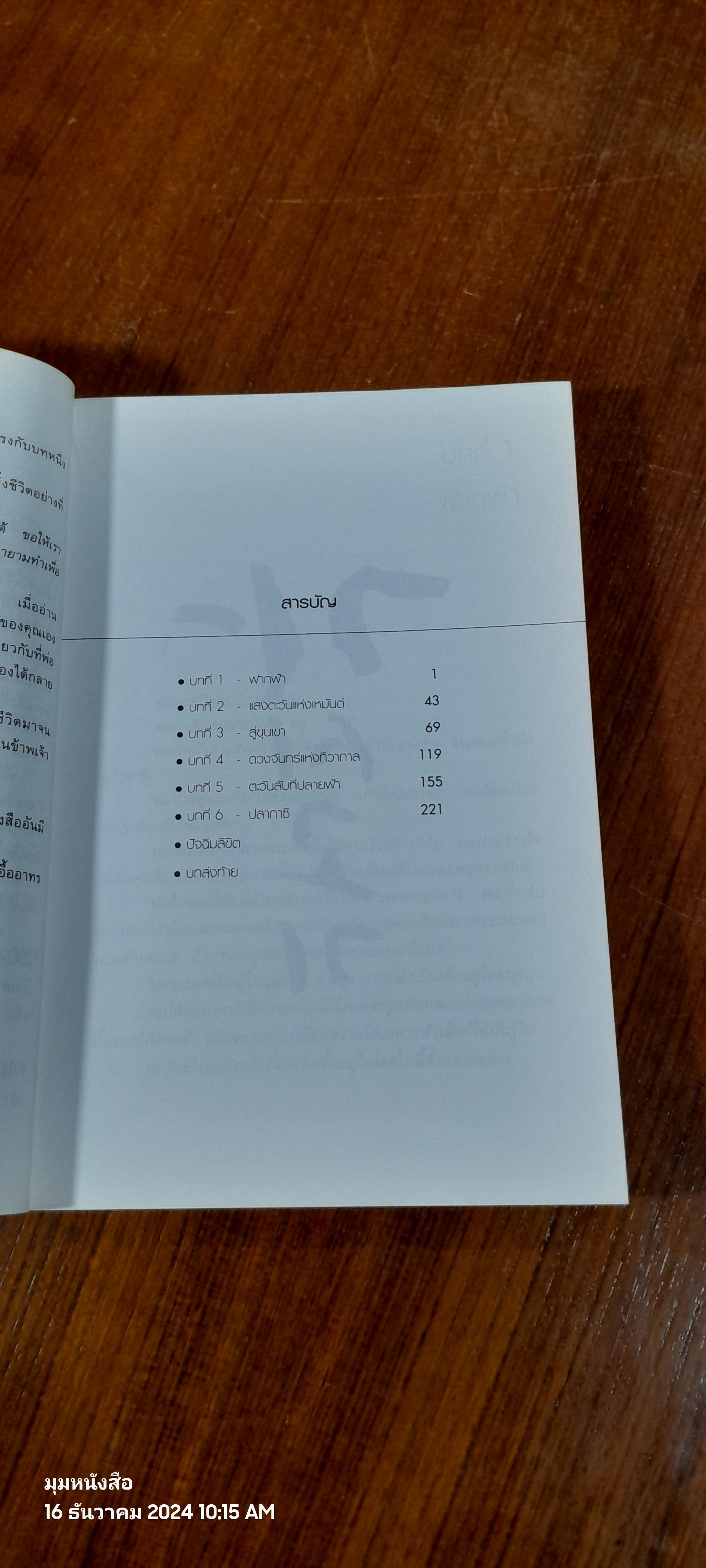 กาซิโกกิ / โจ ชางอิน