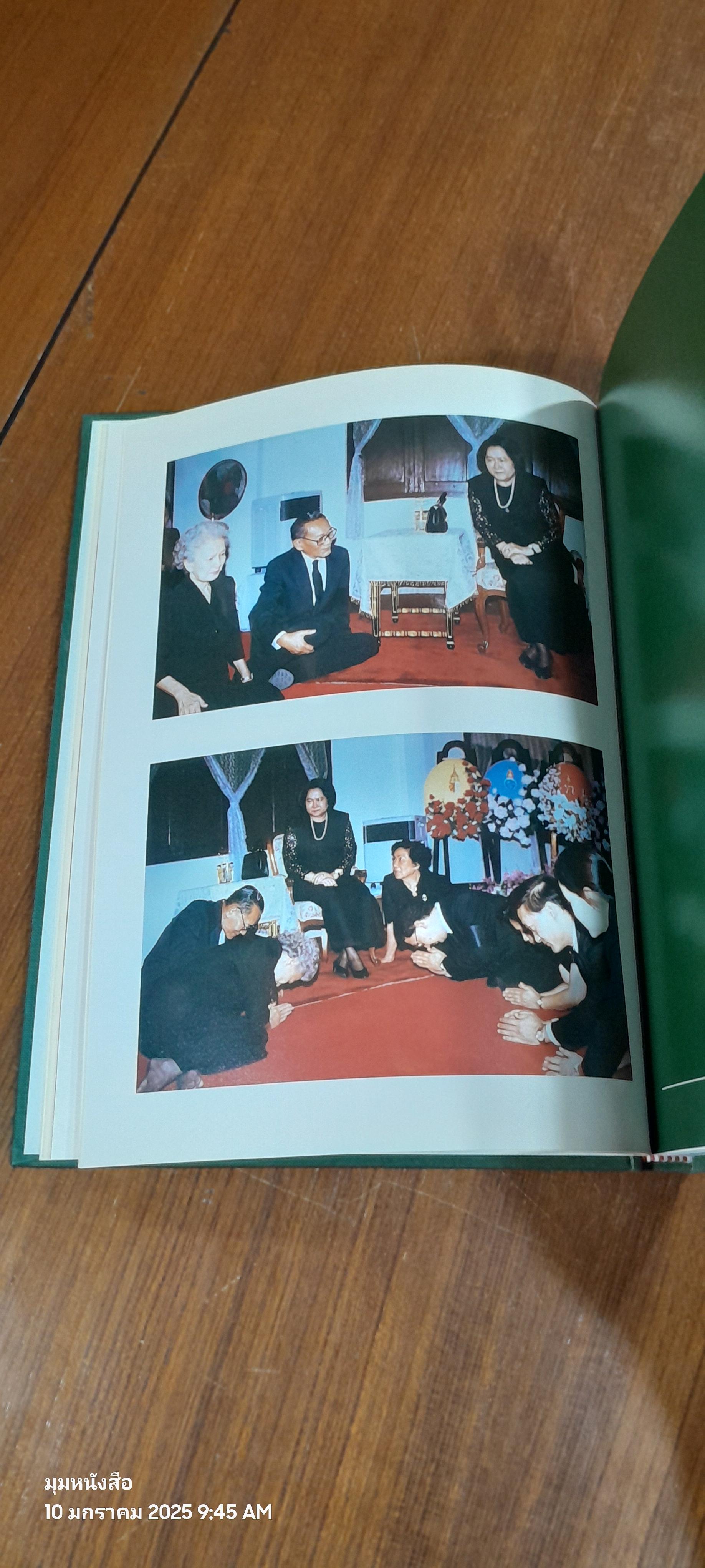 อนุสรณ์ในงานพระราชทานเพลิงศพ ศาสตราจารย์นายแพทย์อุดม โปษะกฤษณะ