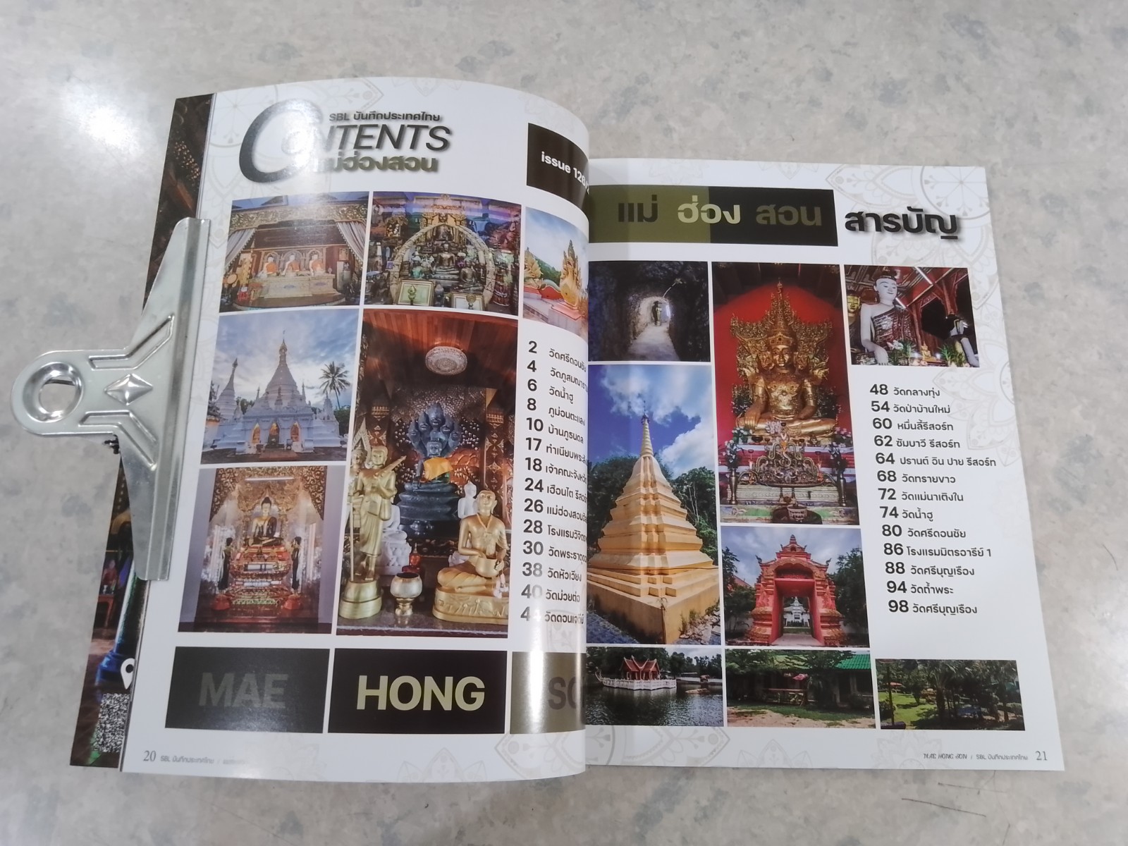SCL บันทึกประเทศไทย : Vol.11 lssue 126/2021