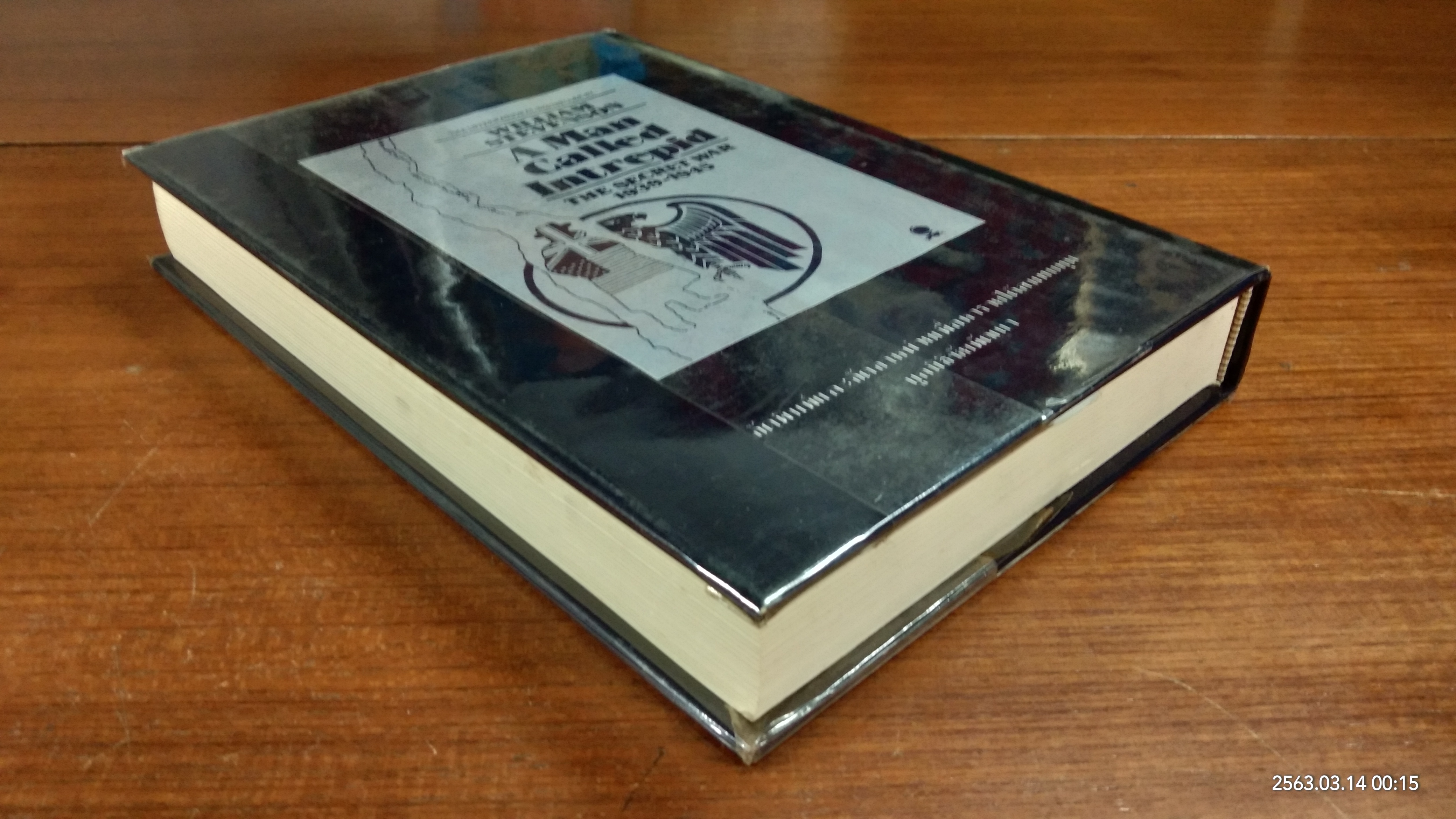 นายอินทร์ ผู้ปิดทองหลังพระ พระราชนิพนธ์แปล ใน พระบาทสมเด็จพระเจ้าอยู่หัวภูมิพลอดุลยเดช