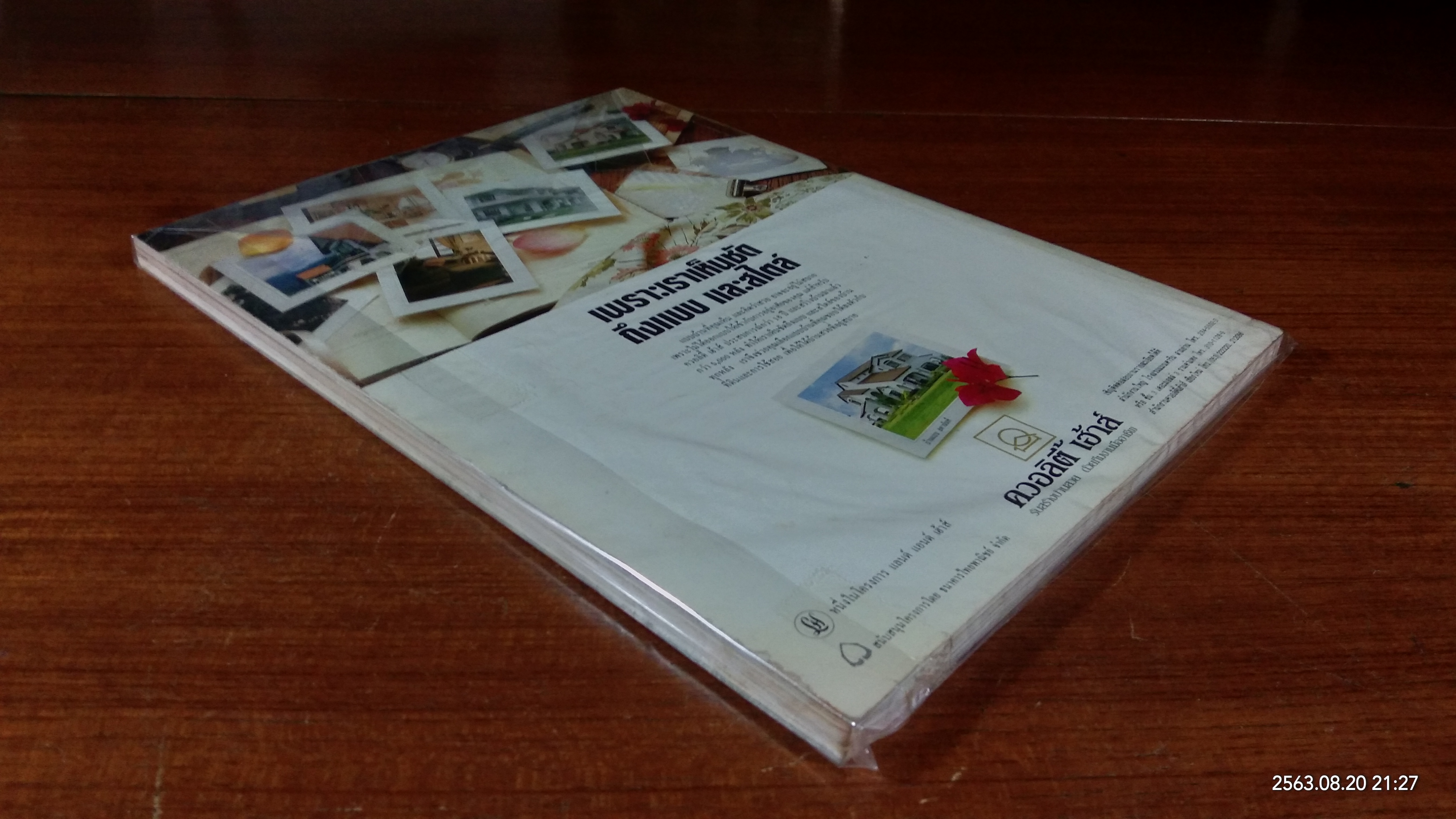 ลลนา ฉบับที่ 364