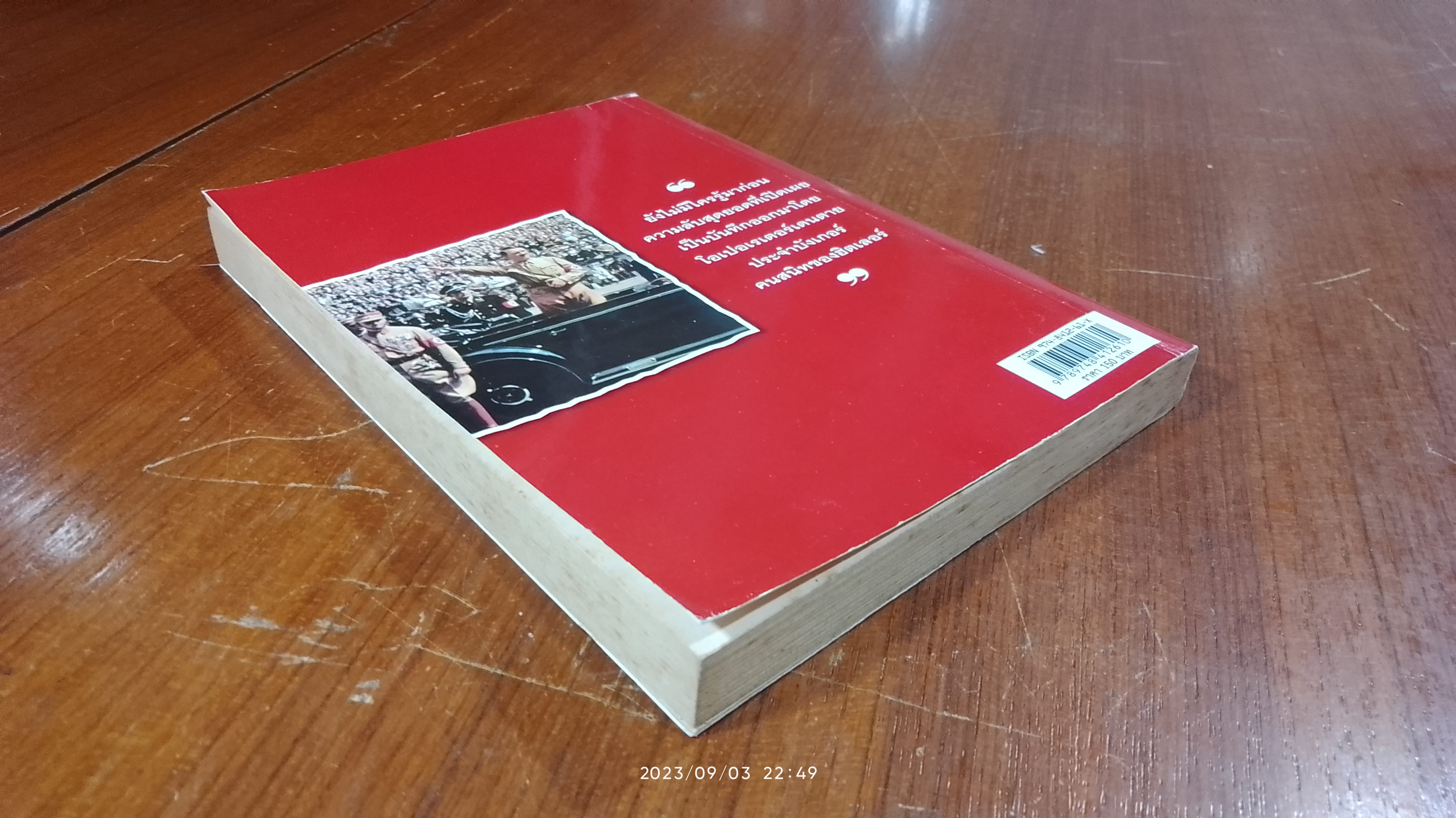 บังเกอร์ลับ / ส.องครักษ์ แปล