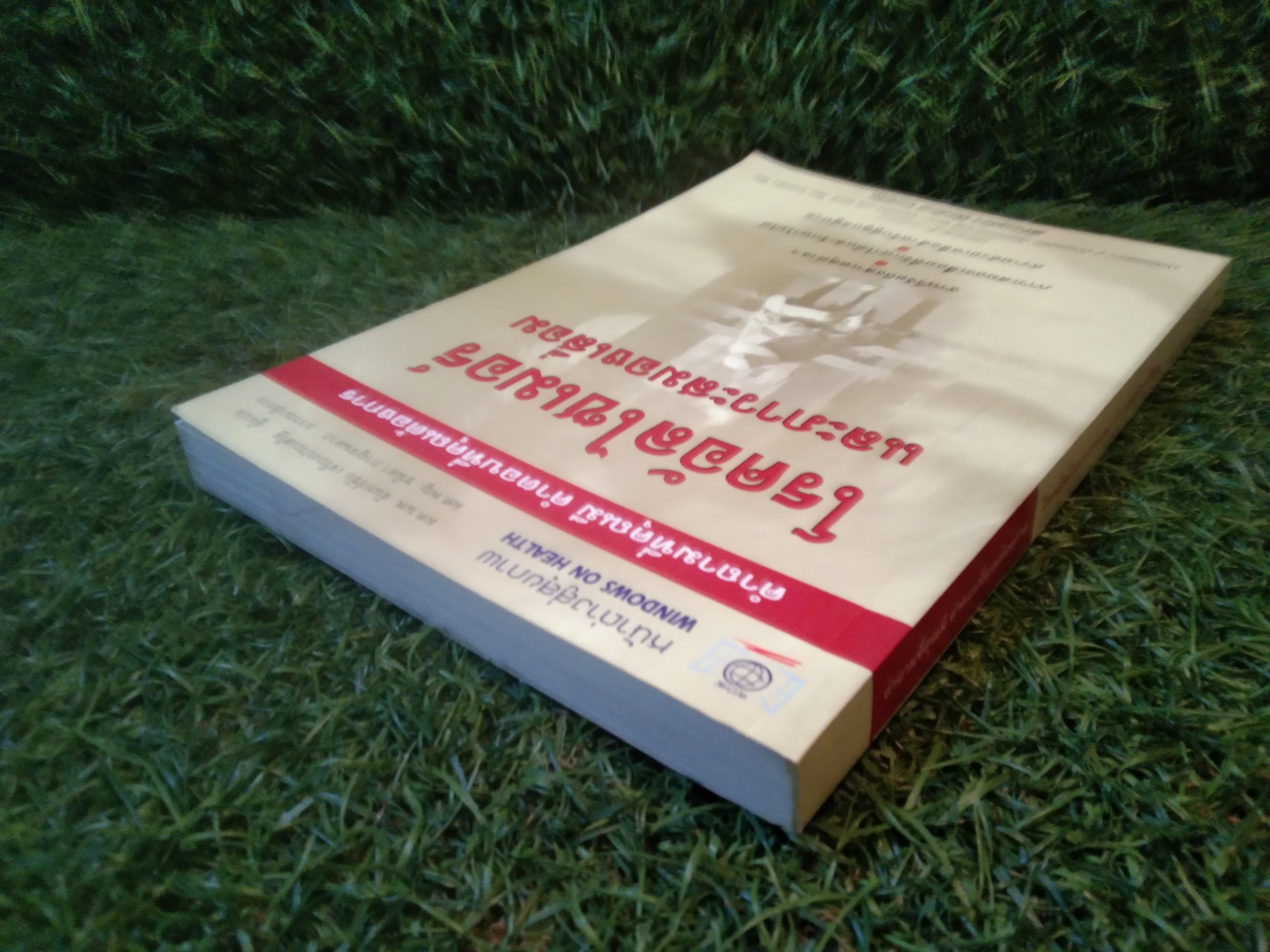 โรคอัลไซเมอร์ และสภาวะสมองเสื่อม / ชาดา คำนวณ