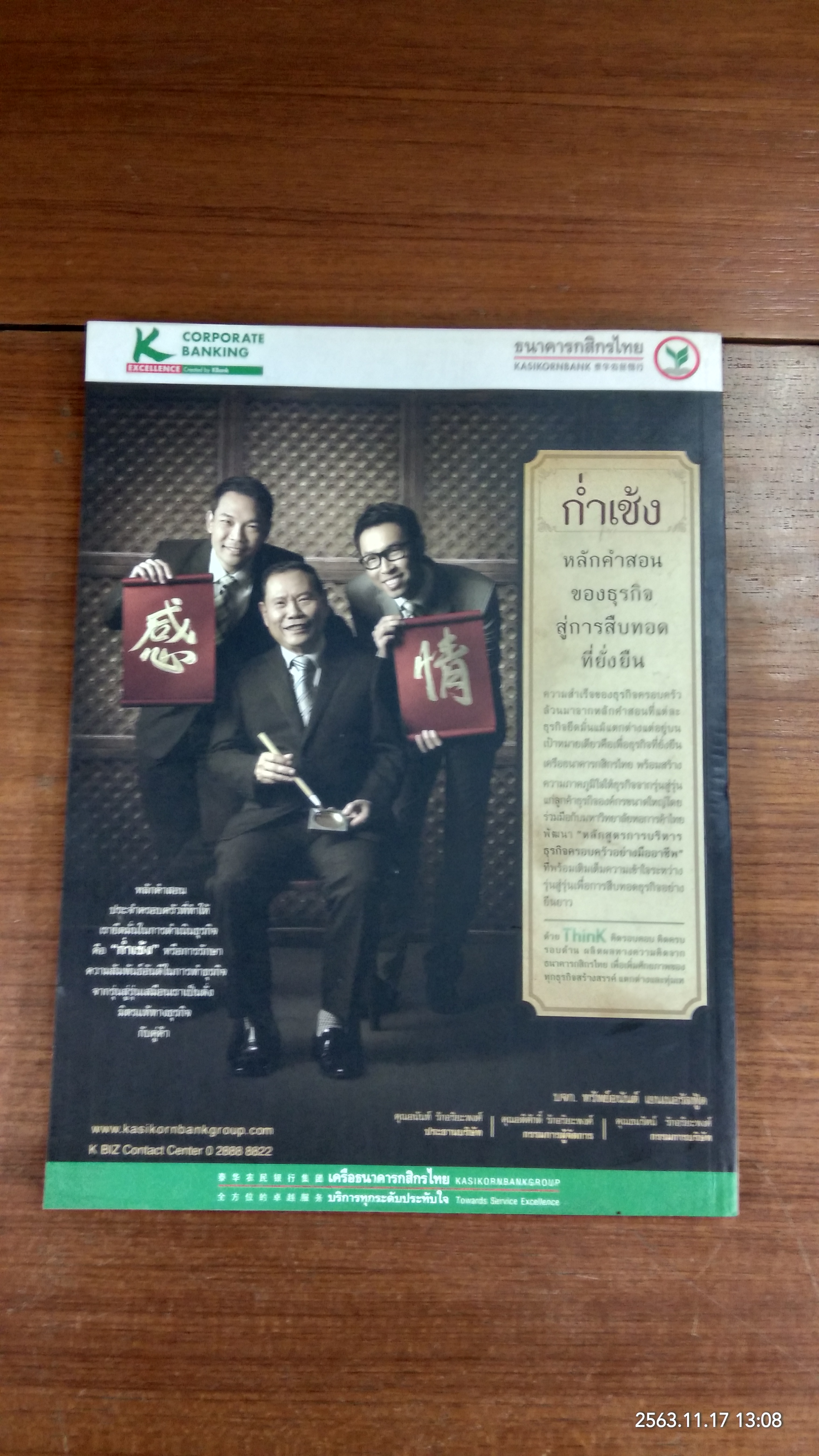 ศิลปวัฒนธรรม ปีที่ 32 ฉบับที่ 6