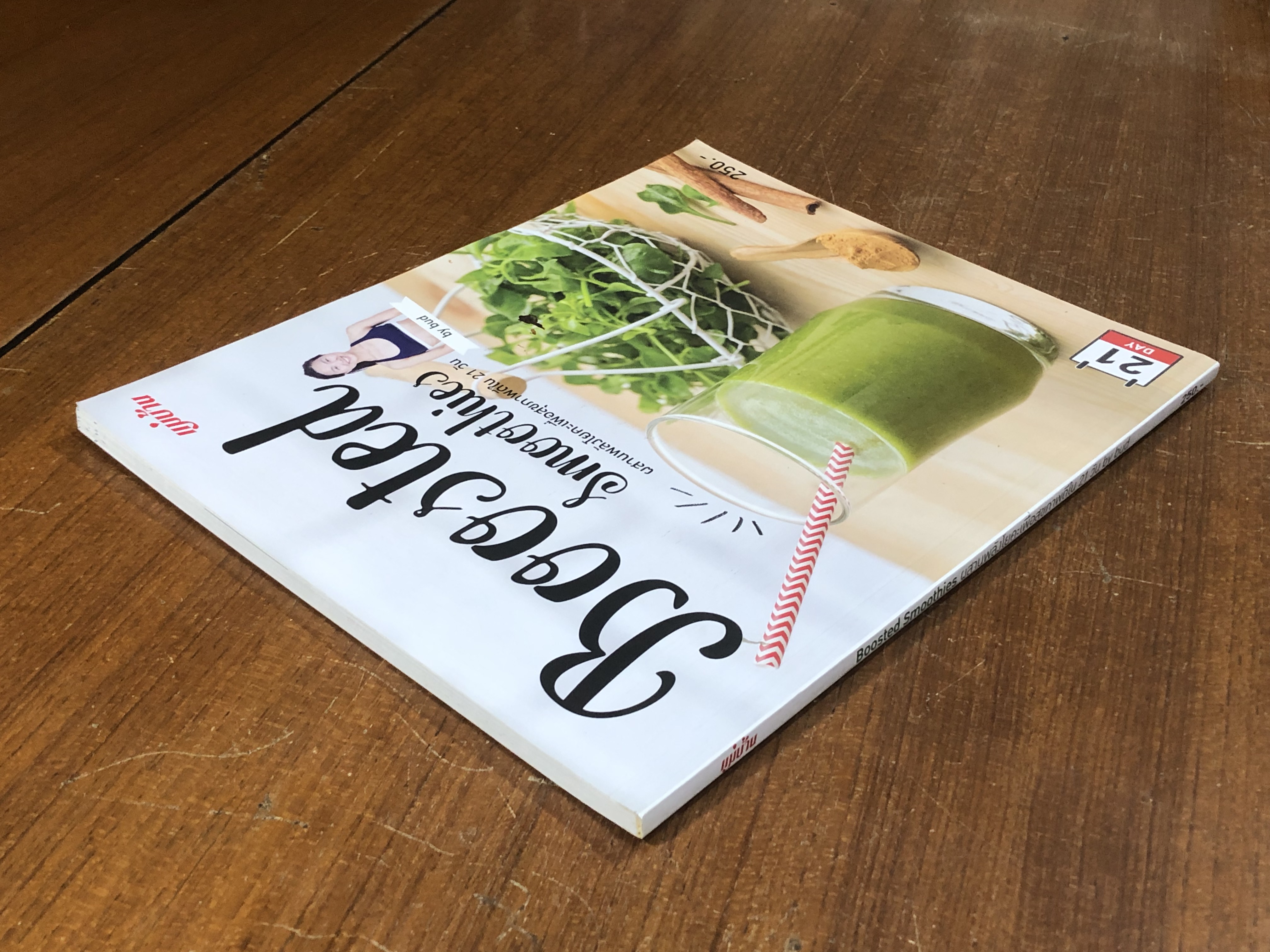 Boosted Smoothies ผสานพลังโยคะเพื่อสุขภาพดีใน 21 / bud