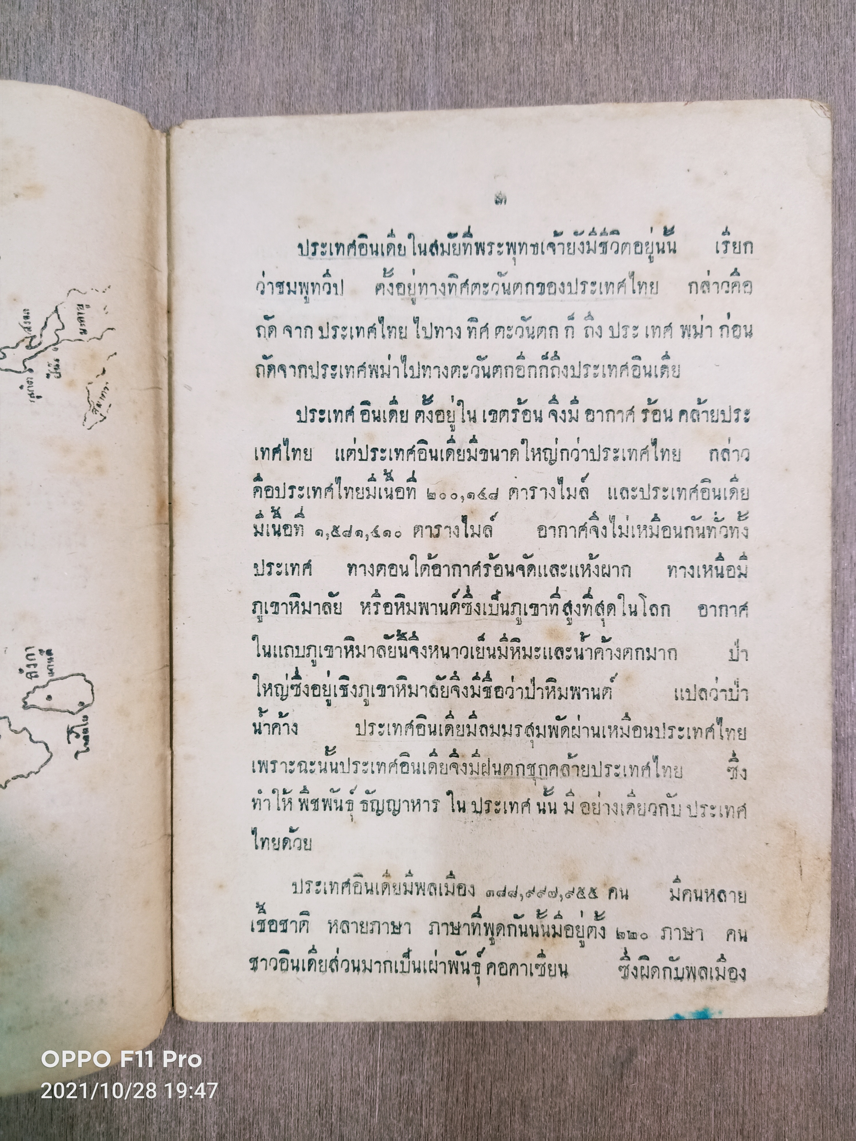 แบบเรียนของกระทรวงศึกษาธิการ แบบเรียนชุดพุทธศาสนา ชั้นมัธยมปีที่๒ / กระทรวงศึกษาธิการ