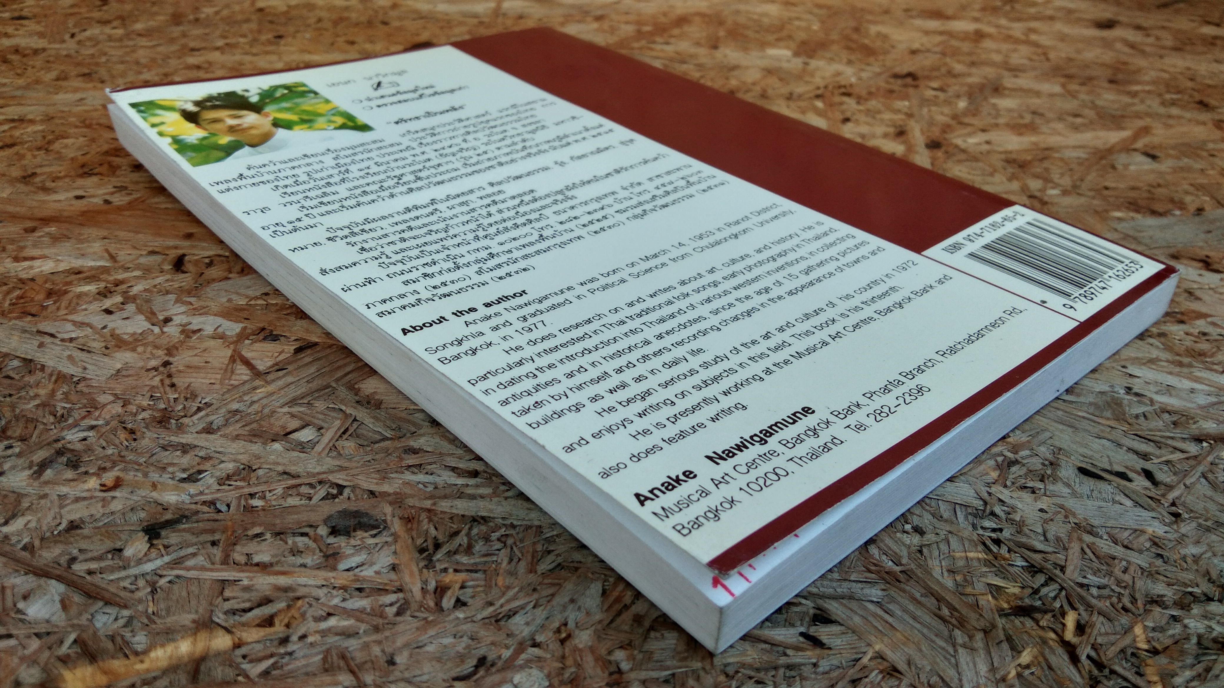 โฆษณาไทยสมัยแรก / เอนก นาวิกมูล