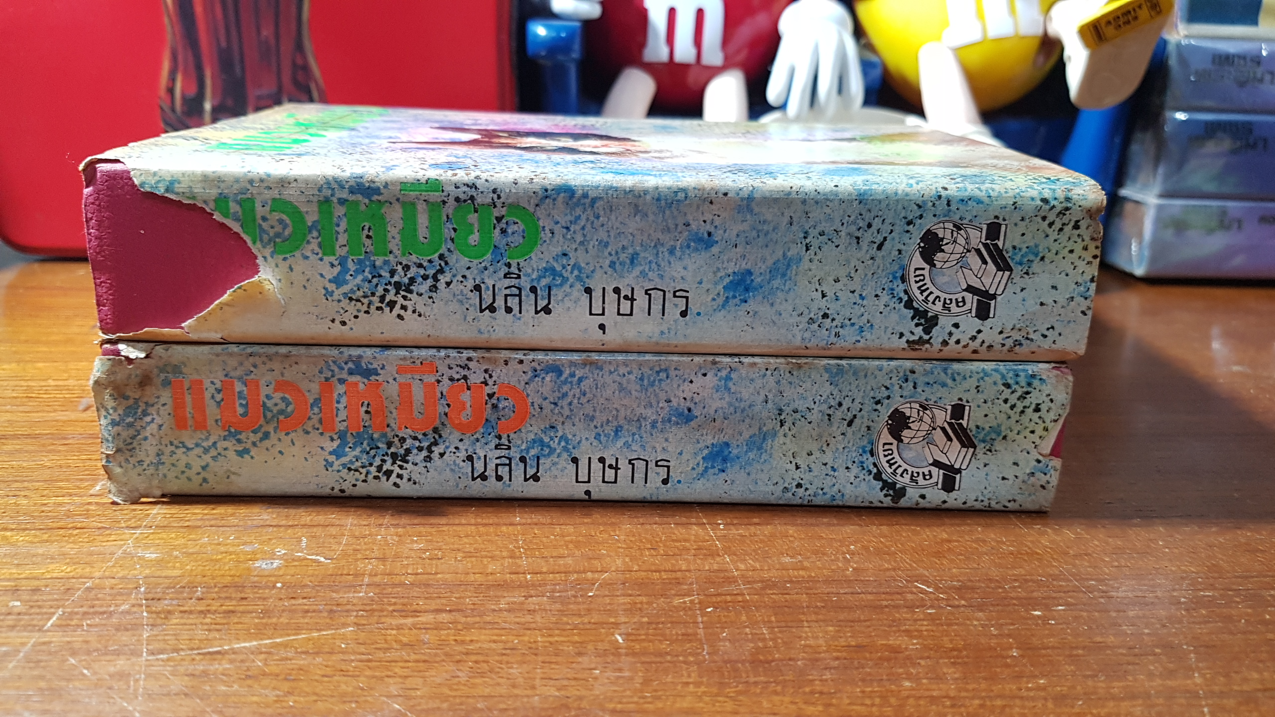 แมวเหมียว (2เล่มจบ) / นลิน บุษกร