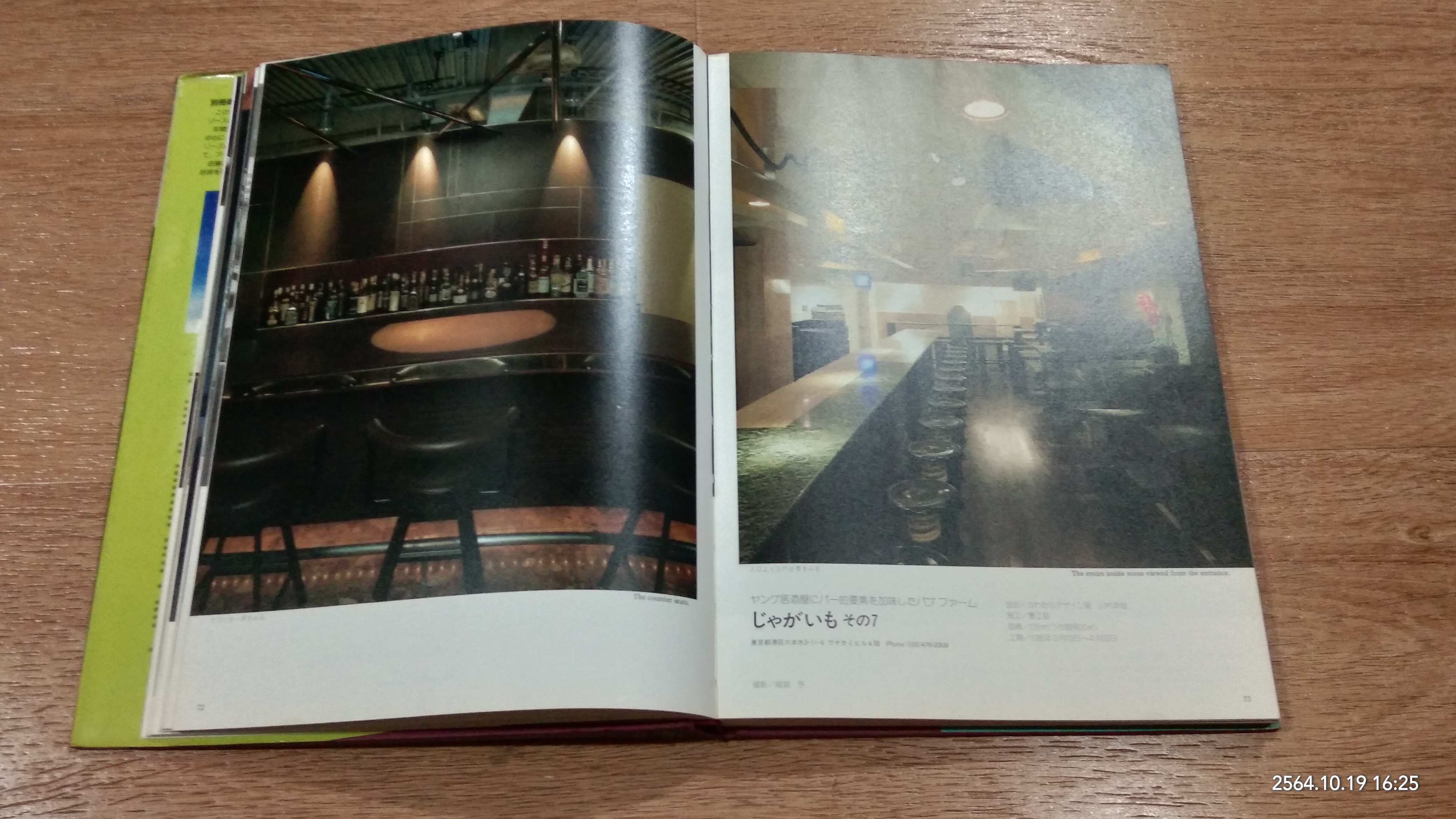 EXCELLENT SHOP DESIGNS Pub' Bar & Disco