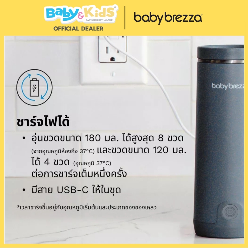 Baby Brezza เครื่องอุ่นนมพกพา SuperFast อุ่นเร็วสุด ไร้สาย อุ่นได้สูงสุด 8 ขวดต่อการชาร์จ 1 ครั้ง