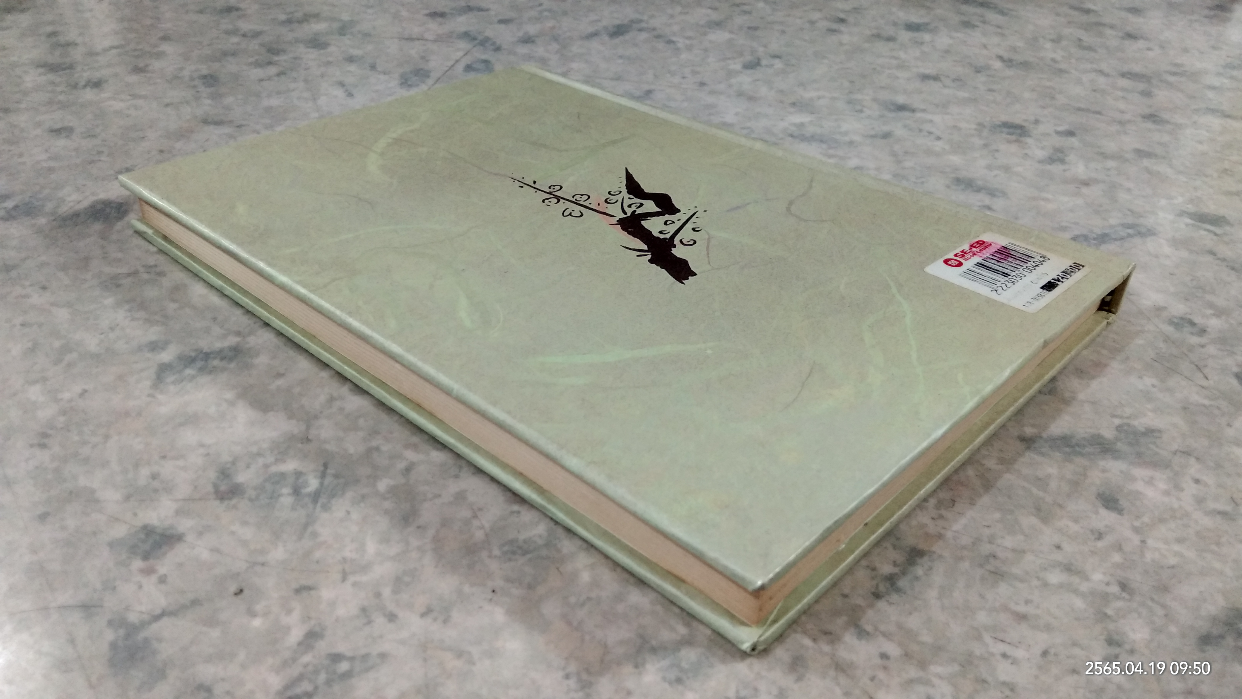 คำสอน ฮวงโป / พุทธทาสภิกขุ