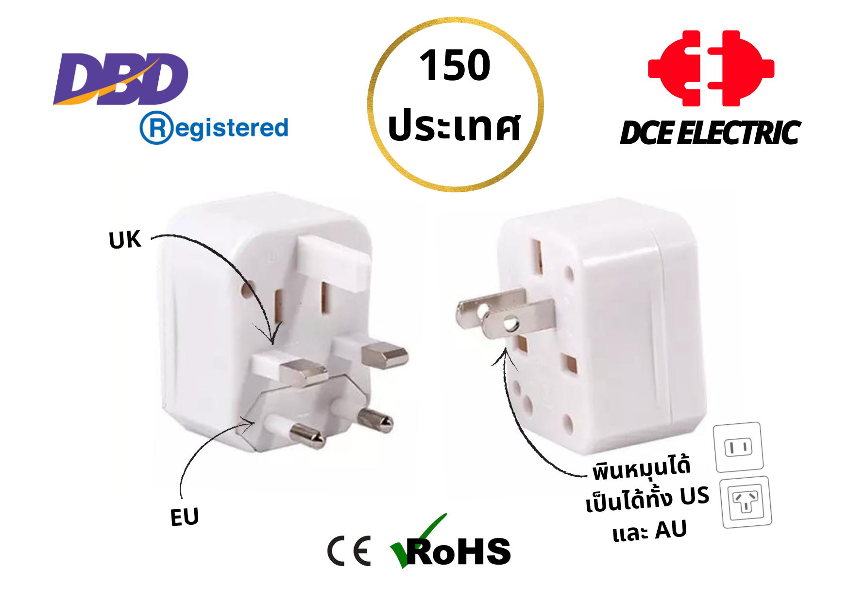 DCE ชุดหัวแปลงปลั๊กไฟ Universal Adapter สีขาว ใช้ได้ 150 ประเทศทั่วโลก มาตรฐาน CE และ RoHS