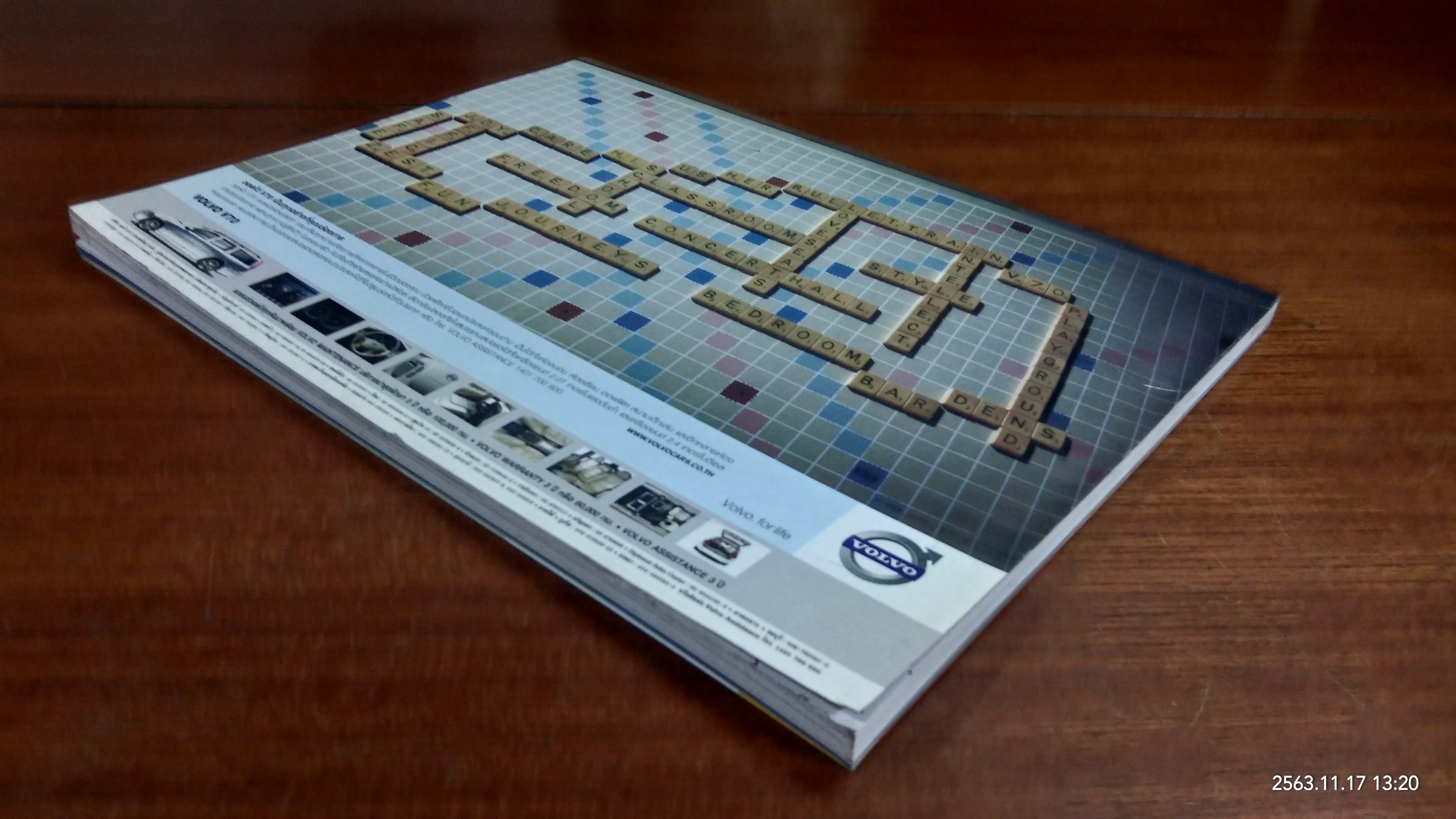 ศิลปวัฒนธรรม ปีที่ 27 ฉบับที่ 12