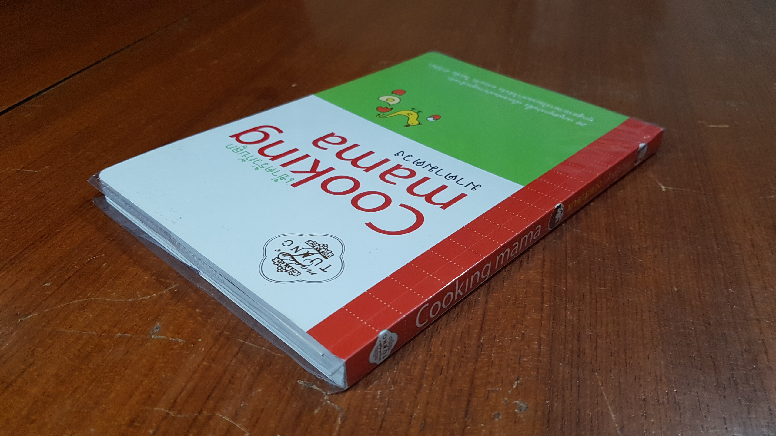 Cooking mama - เข้าครัวกับลูก / มาดามตวง