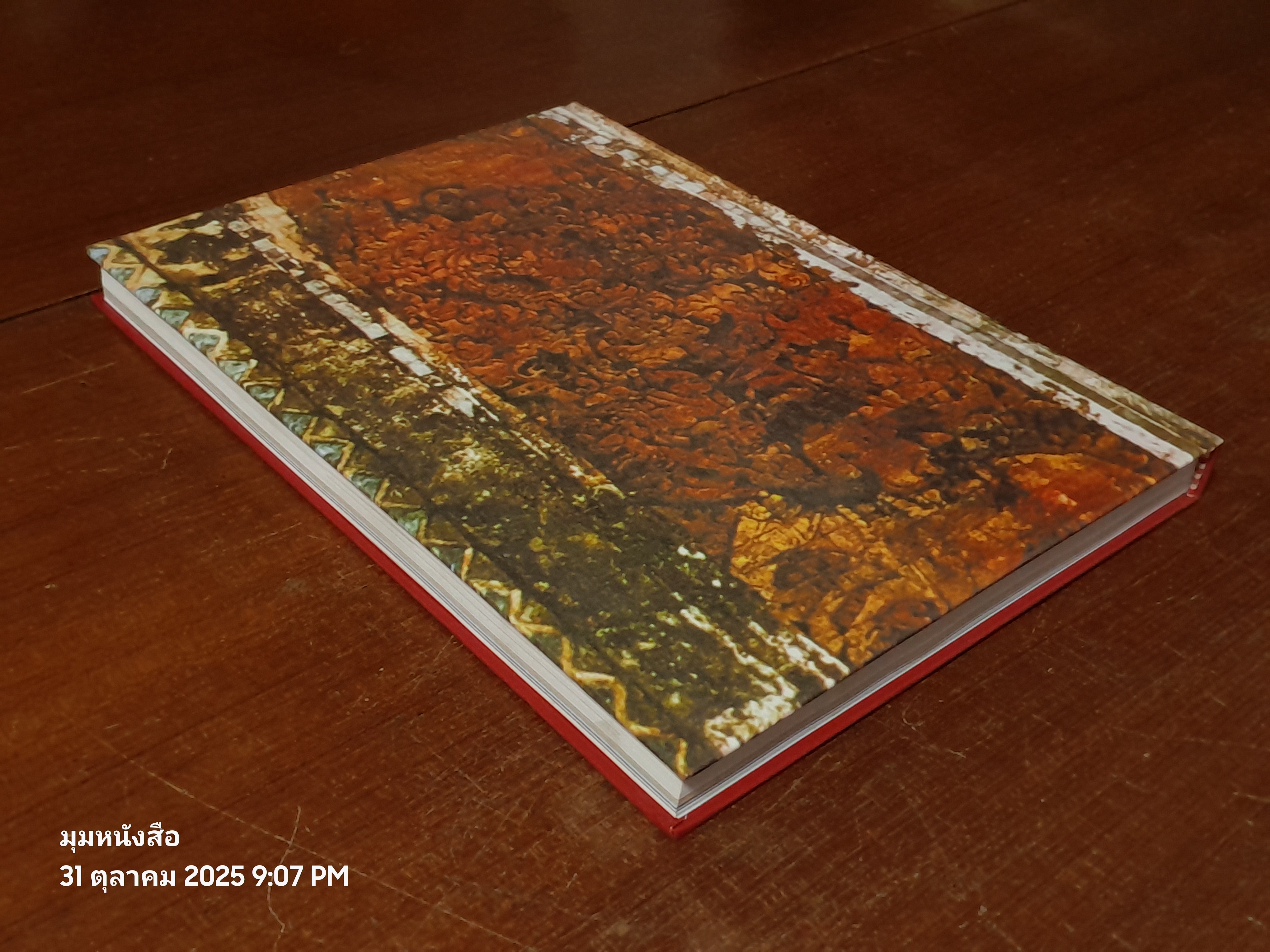 ประมวลภาพประวัติศาสตร์พระธาตุพนม และ ภาพโบราณวัตถุค่ามหาศาลในกรุพระธาตุพนม